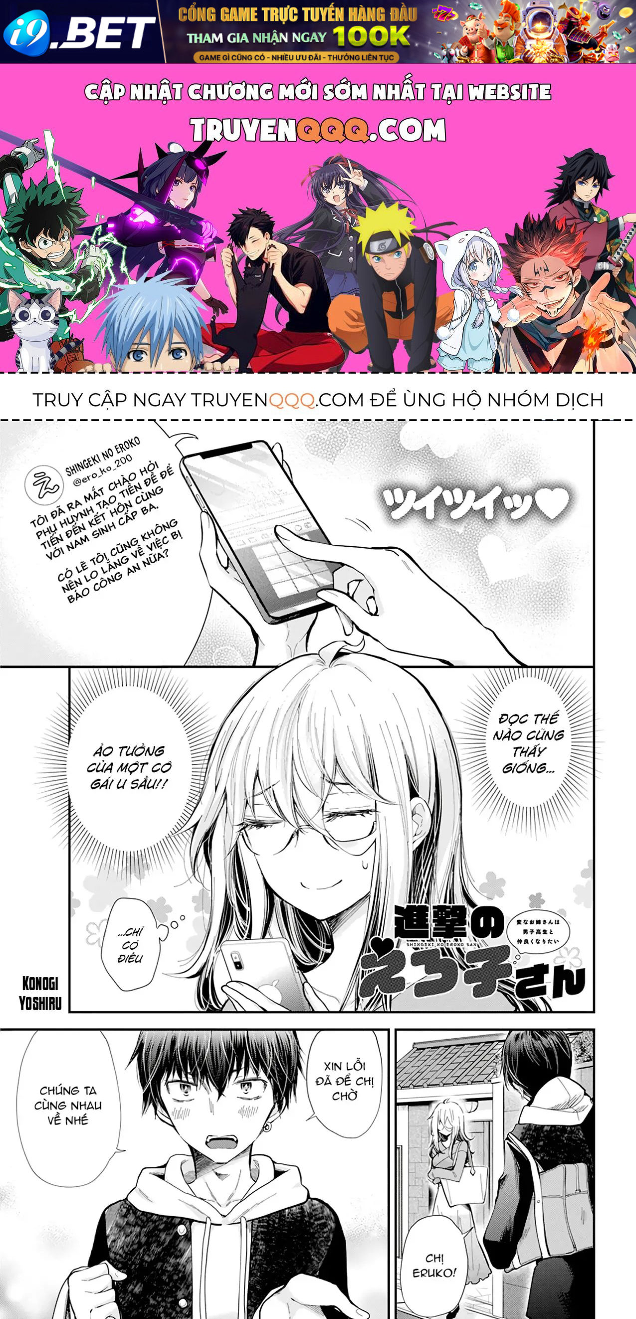 Shingeki No Eroko-San: Hen Na Oneesan Wa Danshi Kousei To Nakayoku Naritai Chap 32 - Next Chap 31