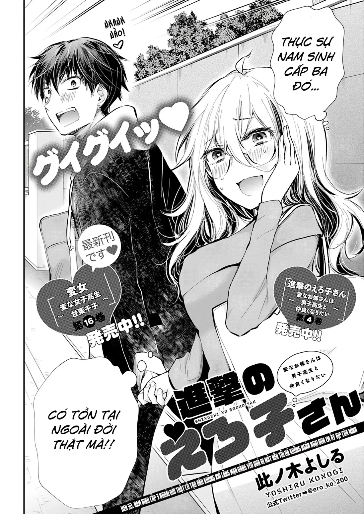 Shingeki No Eroko-San: Hen Na Oneesan Wa Danshi Kousei To Nakayoku Naritai Chap 32 - Next Chap 31