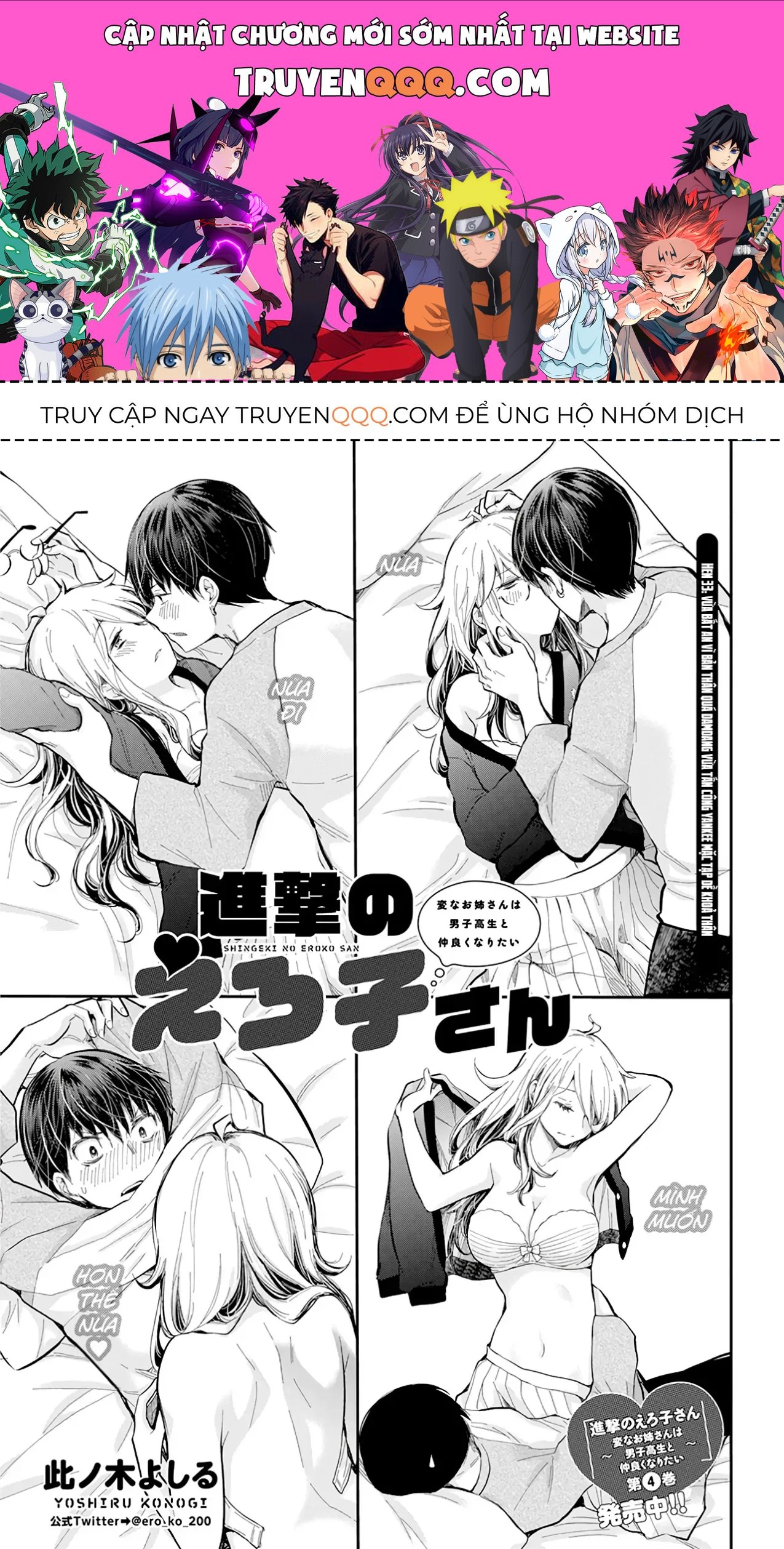 Shingeki No Eroko-San: Hen Na Oneesan Wa Danshi Kousei To Nakayoku Naritai Chap 33 - Next Chap 32