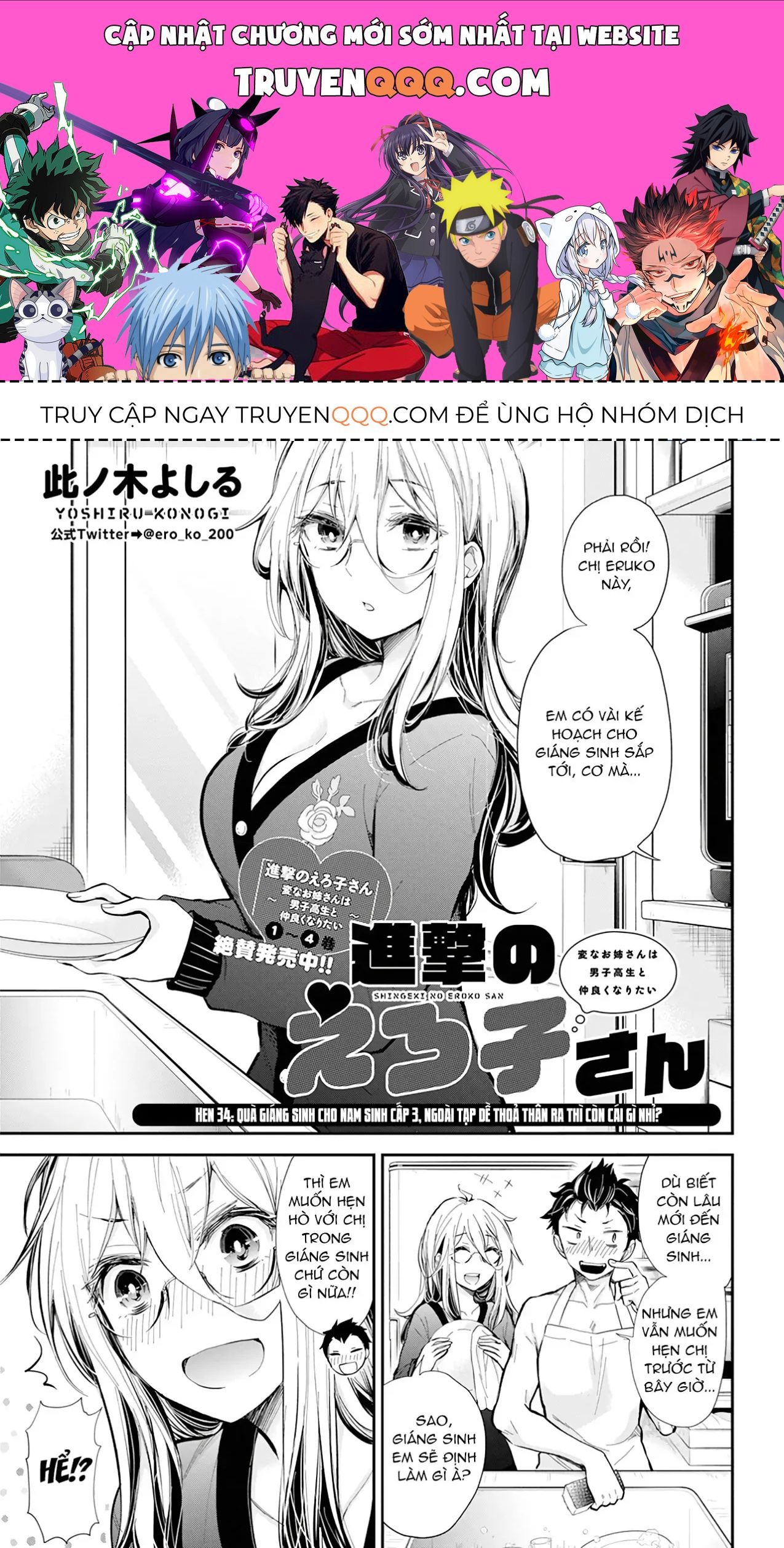 Shingeki No Eroko-San: Hen Na Oneesan Wa Danshi Kousei To Nakayoku Naritai Chap 34 - Next Chap 33