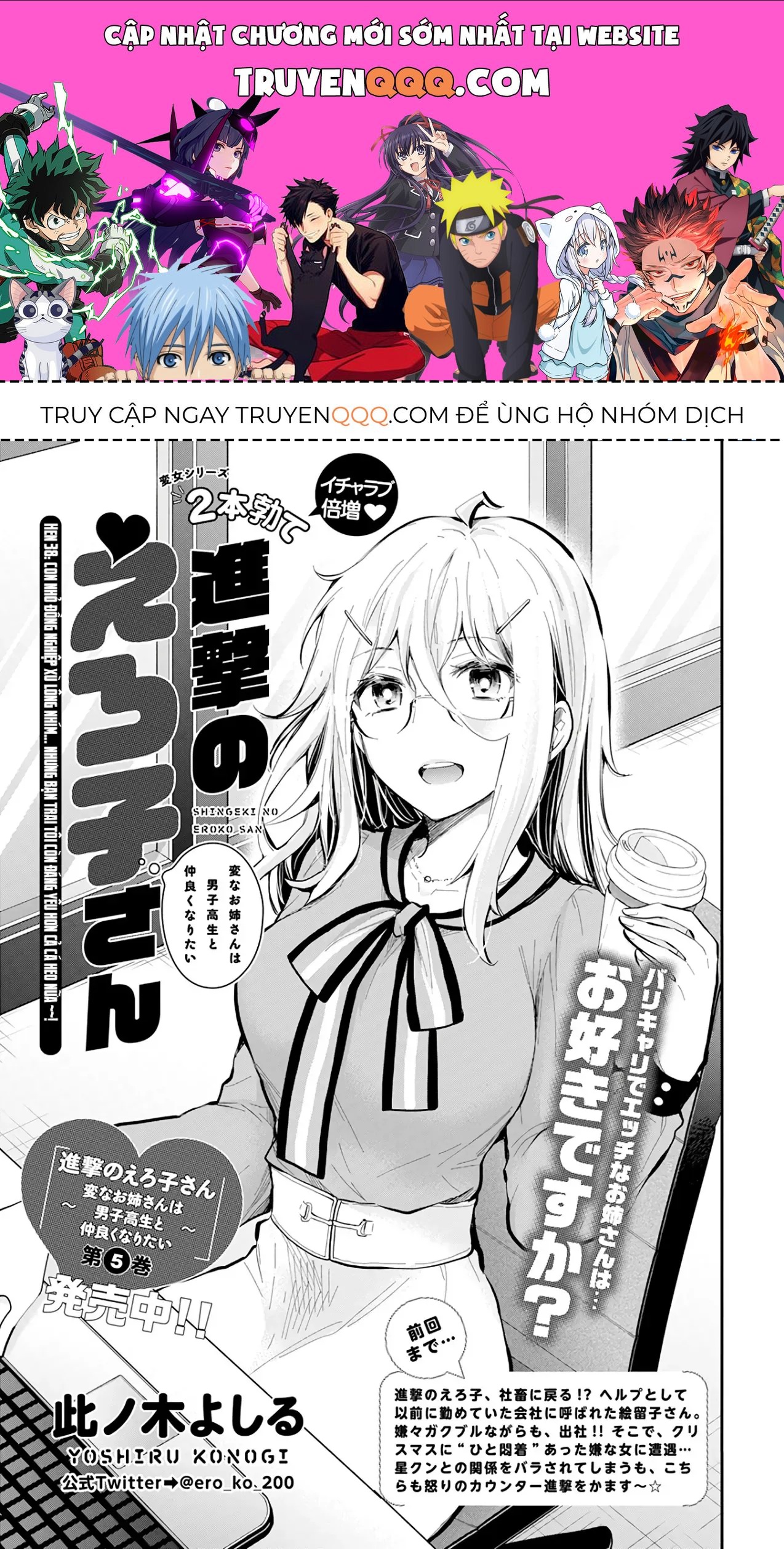 Shingeki No Eroko-San: Hen Na Oneesan Wa Danshi Kousei To Nakayoku Naritai Chap 38 - Next Chap 37