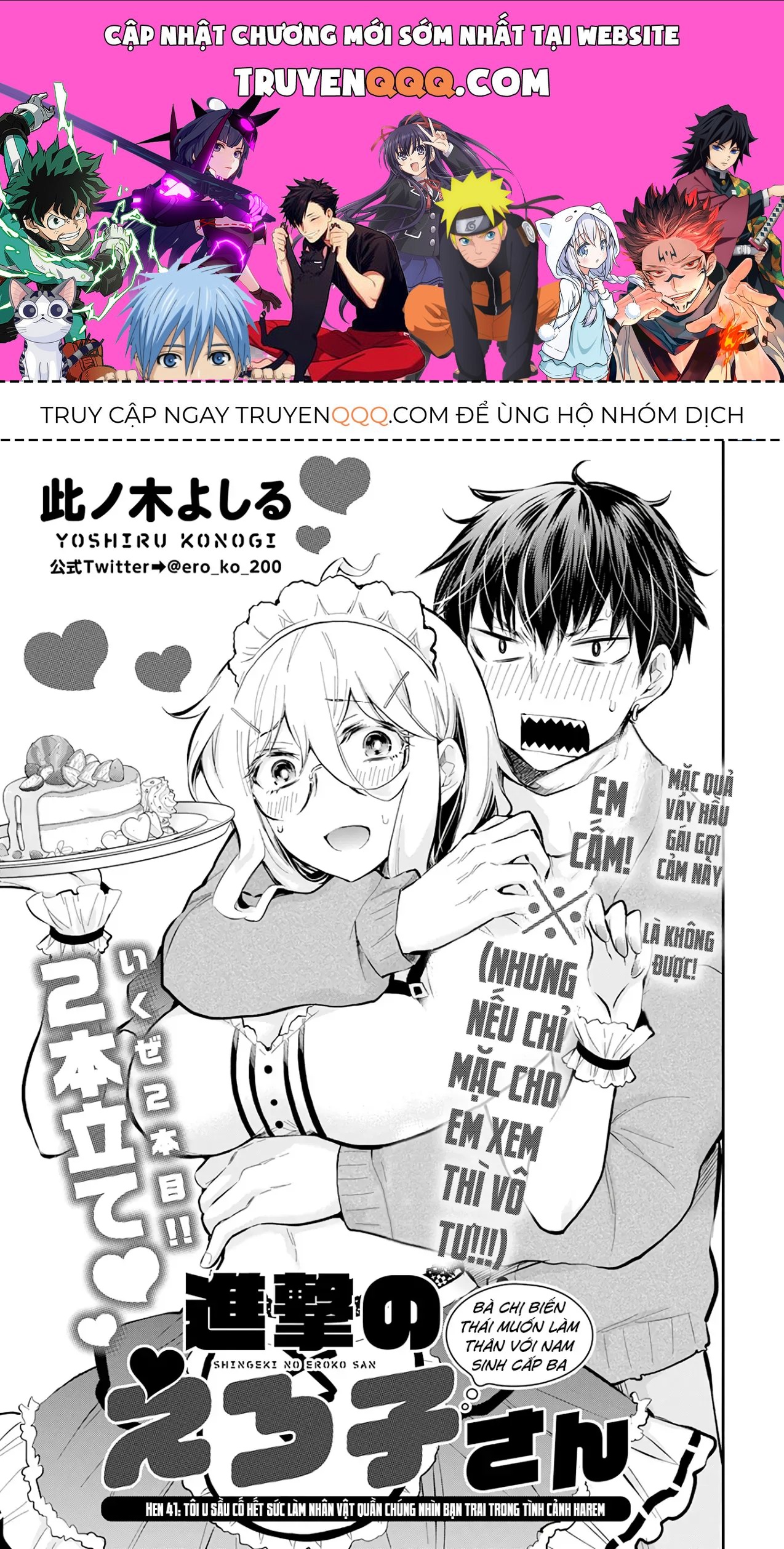 Shingeki No Eroko-San: Hen Na Oneesan Wa Danshi Kousei To Nakayoku Naritai Chap 41 - Next Chap 40
