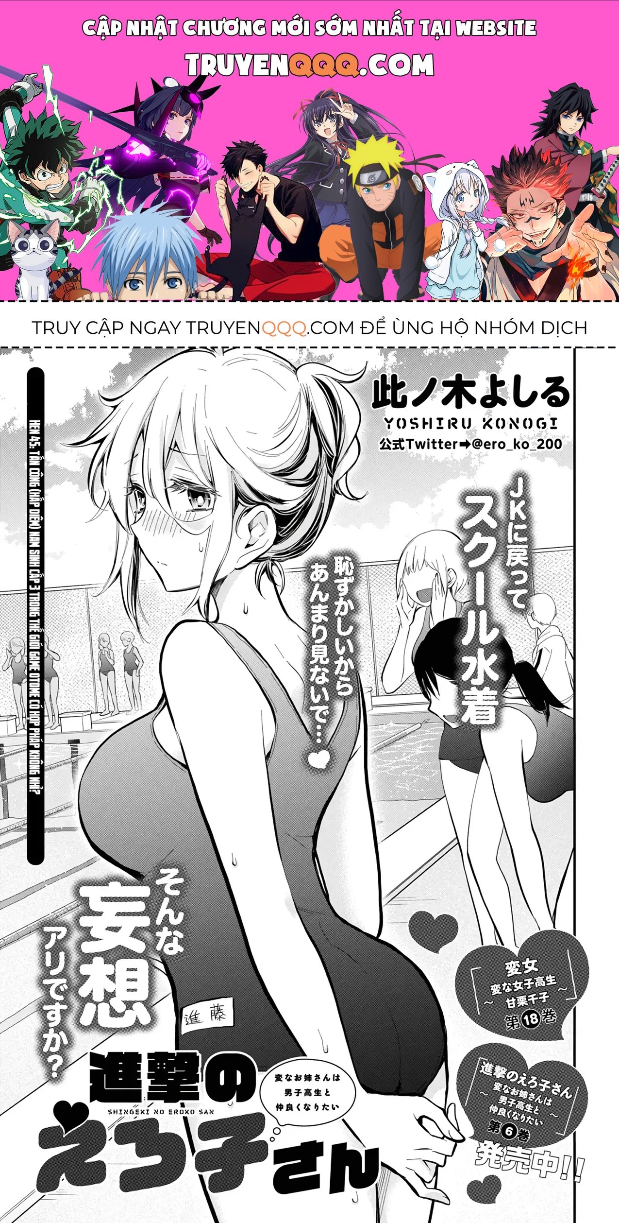 Shingeki No Eroko-San: Hen Na Oneesan Wa Danshi Kousei To Nakayoku Naritai Chap 45 - Next Chap 44