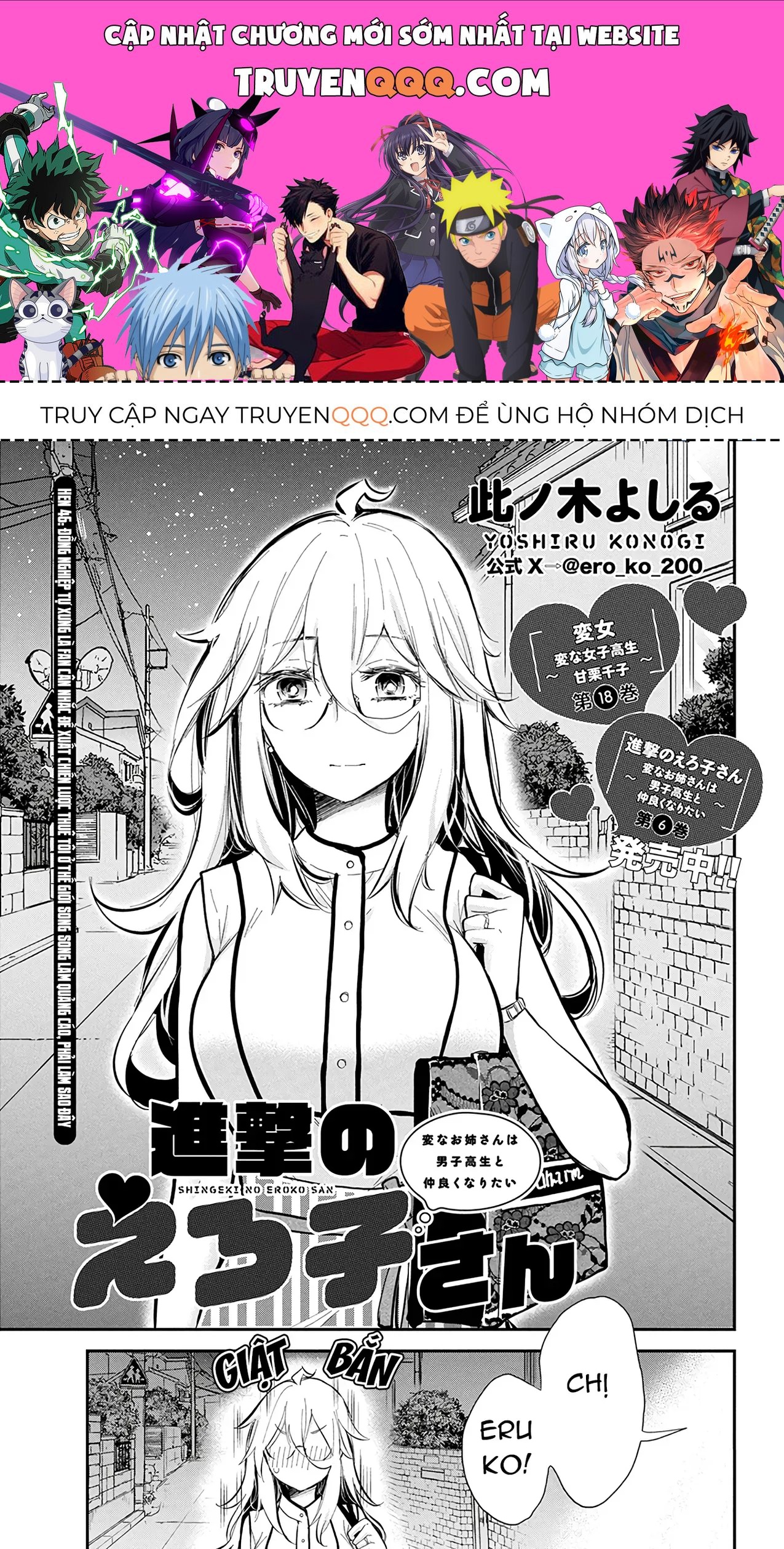 Shingeki No Eroko-San: Hen Na Oneesan Wa Danshi Kousei To Nakayoku Naritai Chap 46 - Next Chap 45