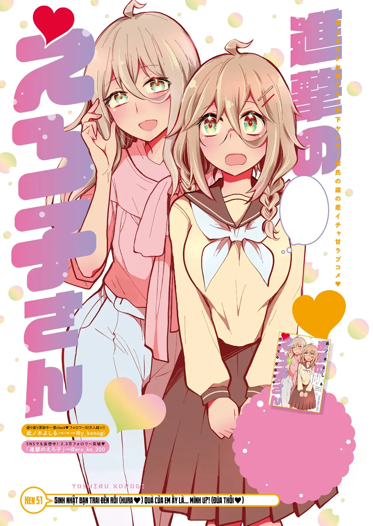 Shingeki No Eroko-San: Hen Na Oneesan Wa Danshi Kousei To Nakayoku Naritai Chap 51 - Next Chap 50