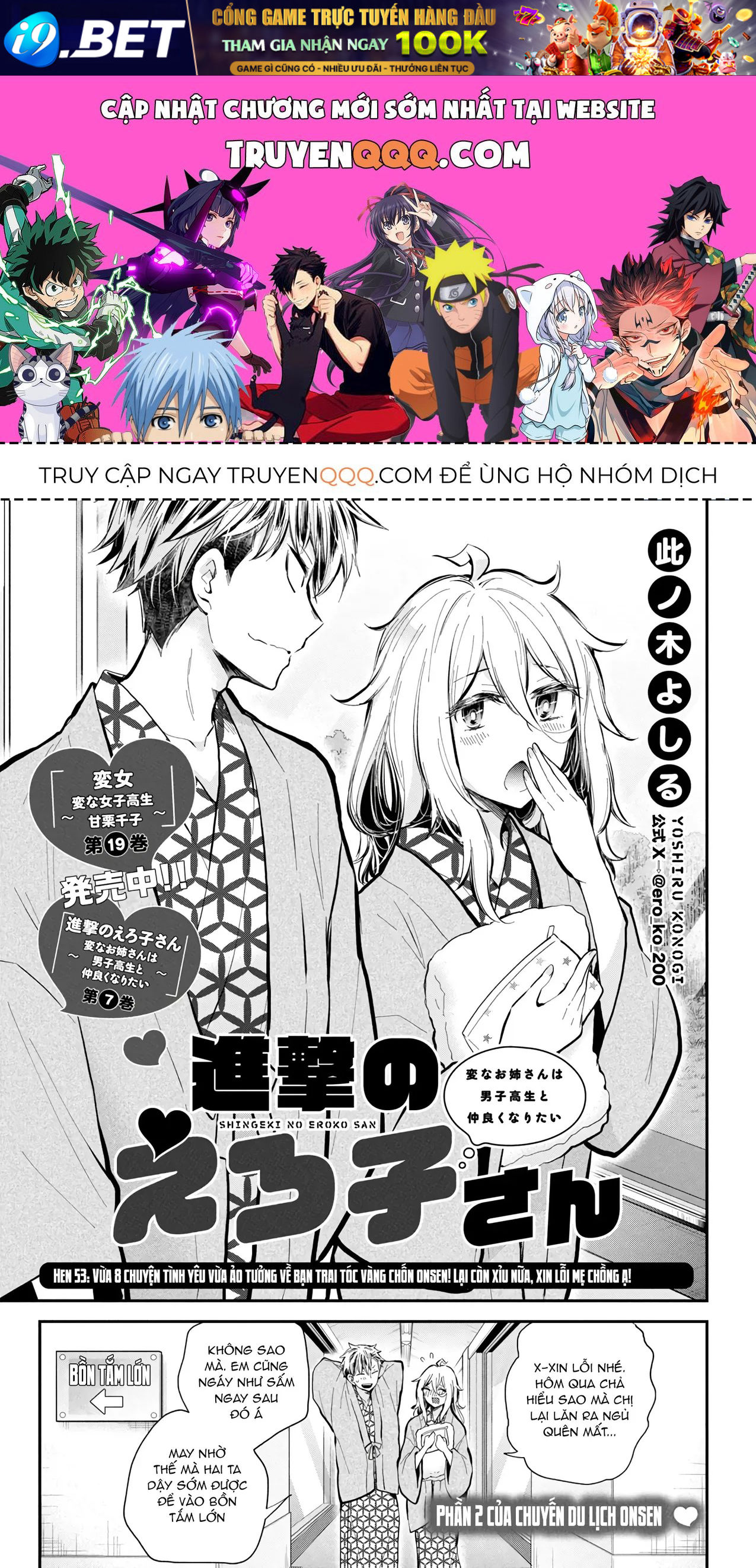 Shingeki No Eroko-San: Hen Na Oneesan Wa Danshi Kousei To Nakayoku Naritai Chap 53 - Next Chap 52