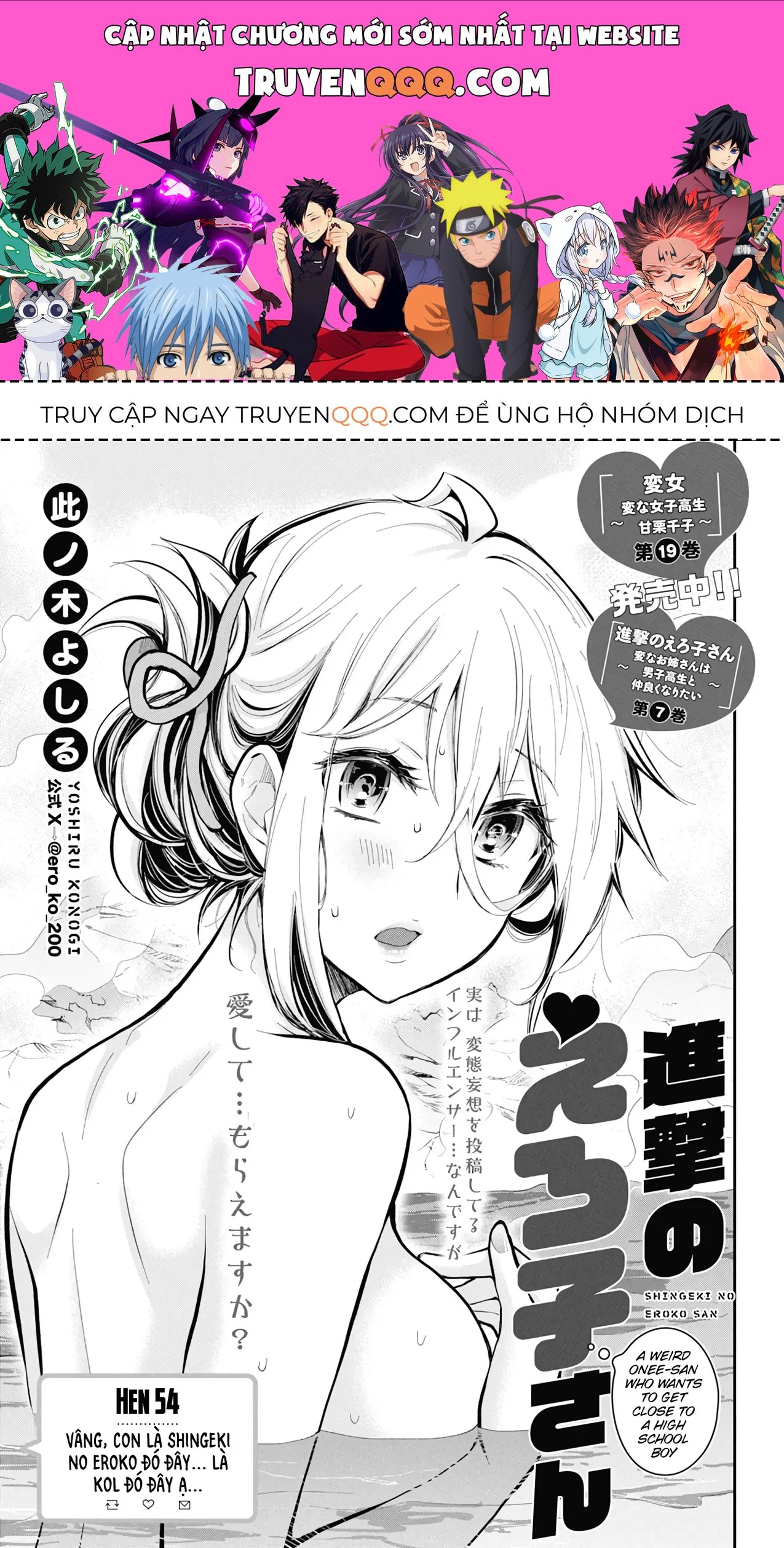 Shingeki No Eroko-San: Hen Na Oneesan Wa Danshi Kousei To Nakayoku Naritai Chap 54 - Next Chap 53