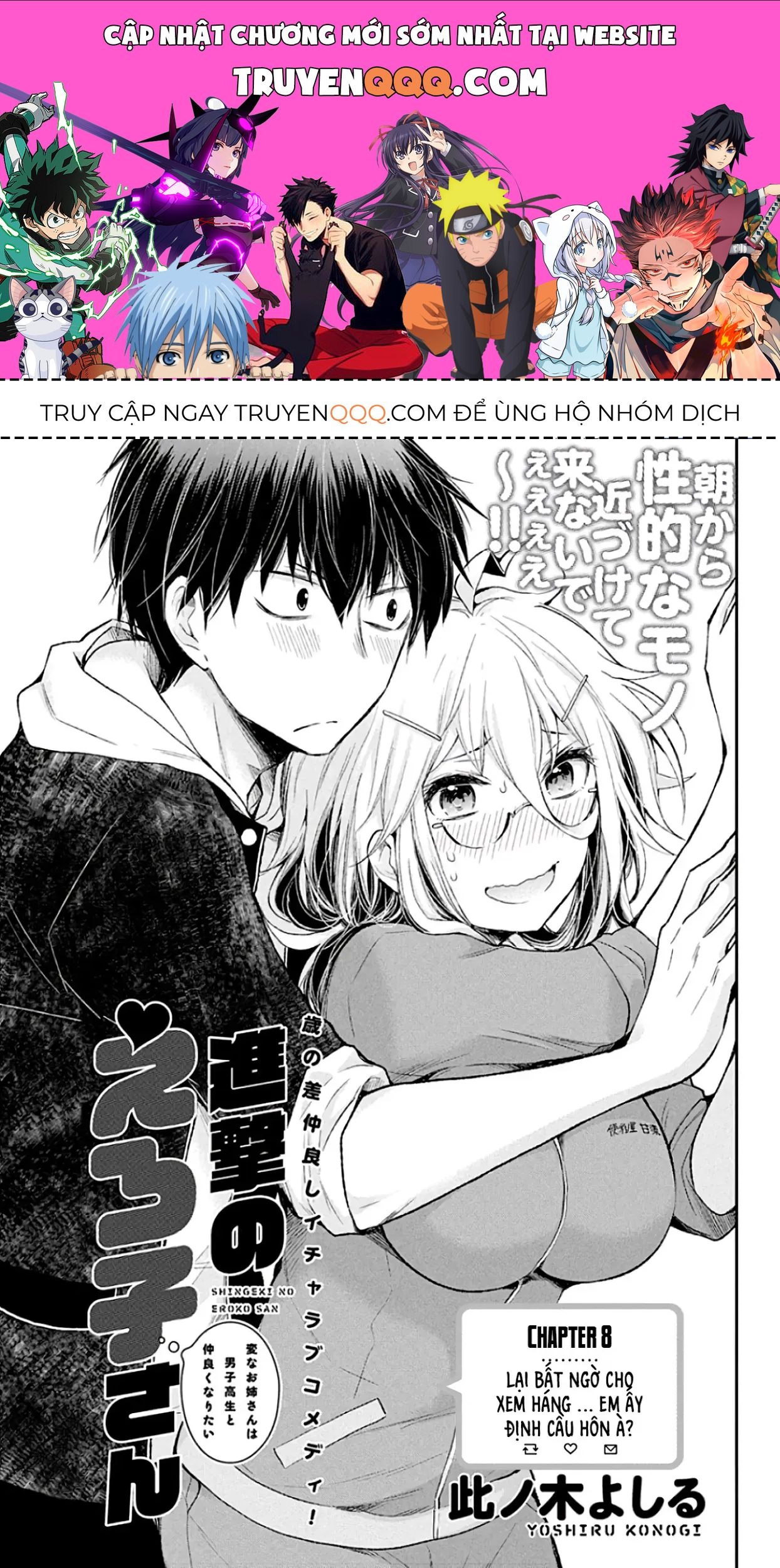 Shingeki No Eroko-San: Hen Na Oneesan Wa Danshi Kousei To Nakayoku Naritai Chap 8 - Next Chap 7