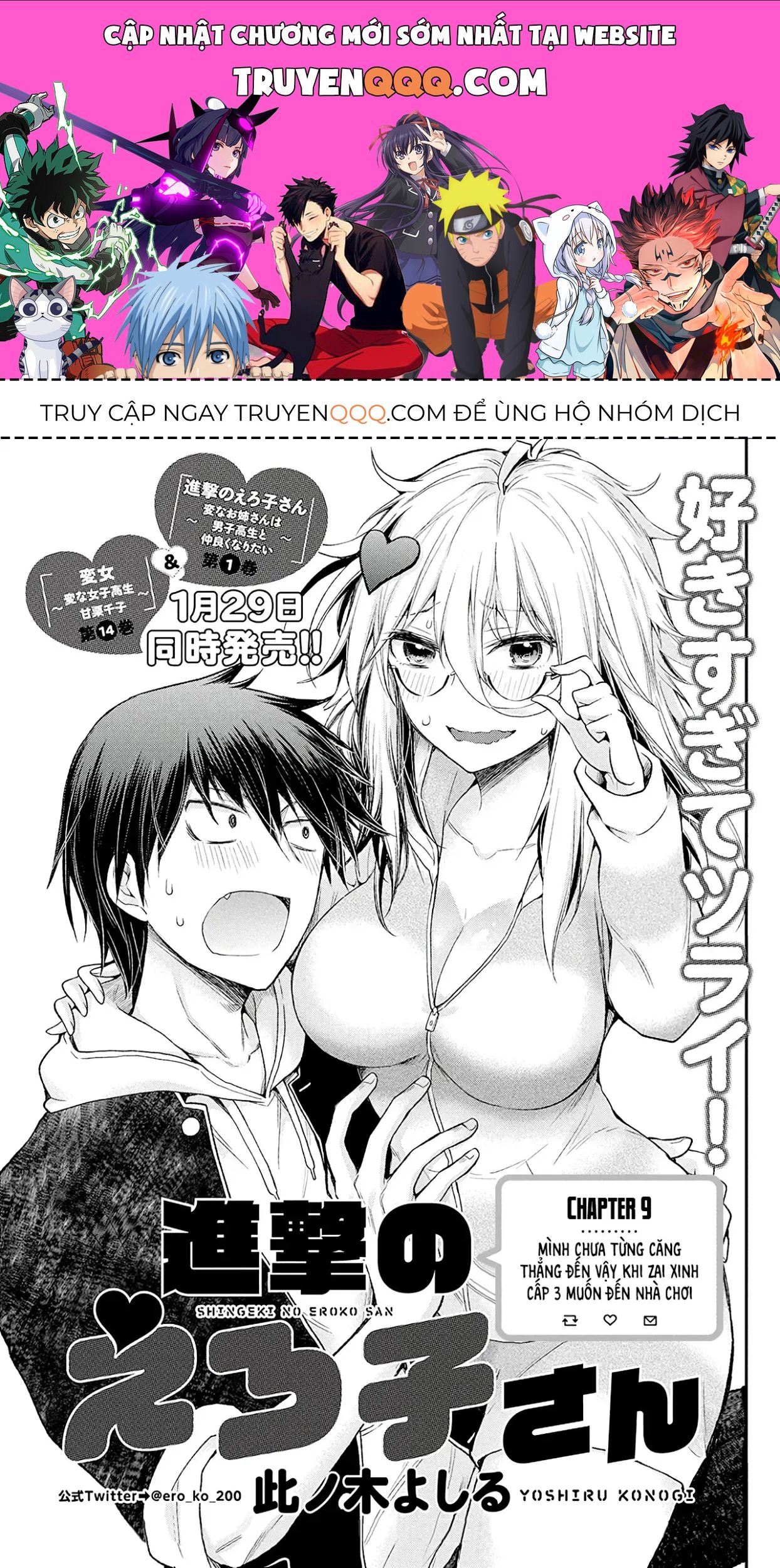 Shingeki No Eroko-San: Hen Na Oneesan Wa Danshi Kousei To Nakayoku Naritai Chap 9 - Next Chap 8