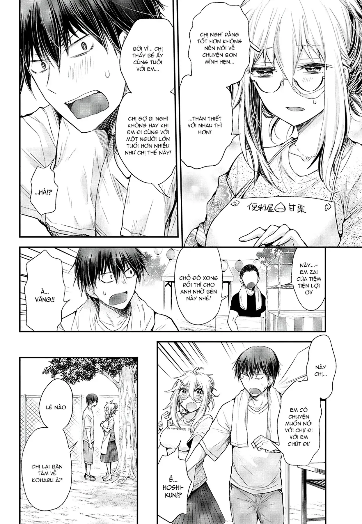 Shingeki No Eroko-San: Hen Na Oneesan Wa Danshi Kousei To Nakayoku Naritai Chap 9 - Next Chap 8