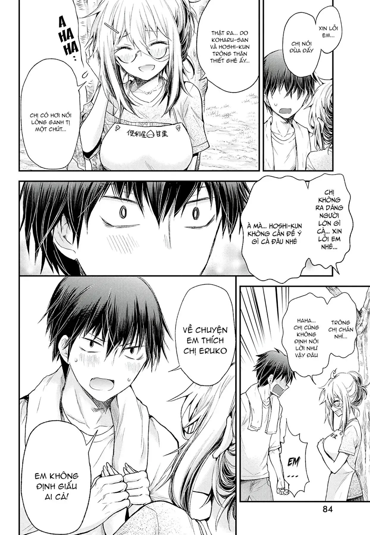 Shingeki No Eroko-San: Hen Na Oneesan Wa Danshi Kousei To Nakayoku Naritai Chap 9 - Next Chap 8