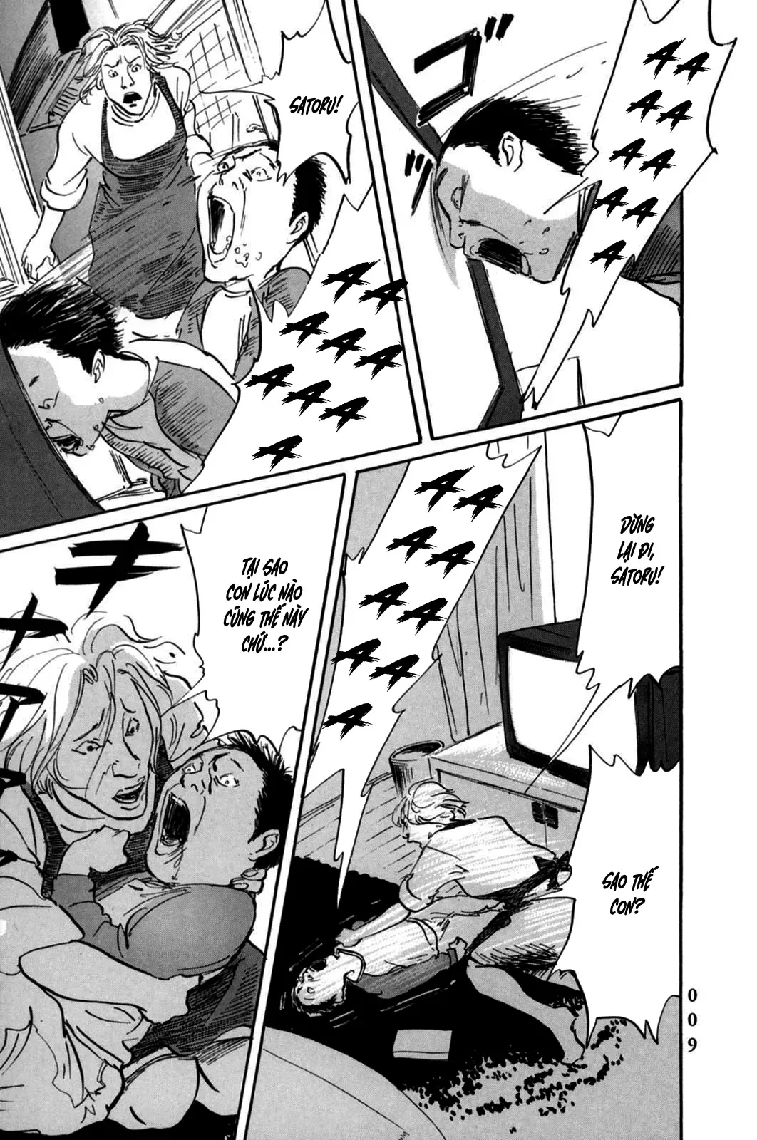 Pet (Miyake Ranjou) Chap 1