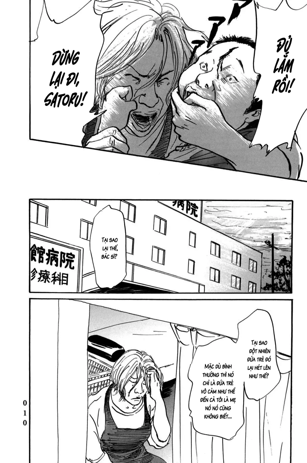 Pet (Miyake Ranjou) Chap 1