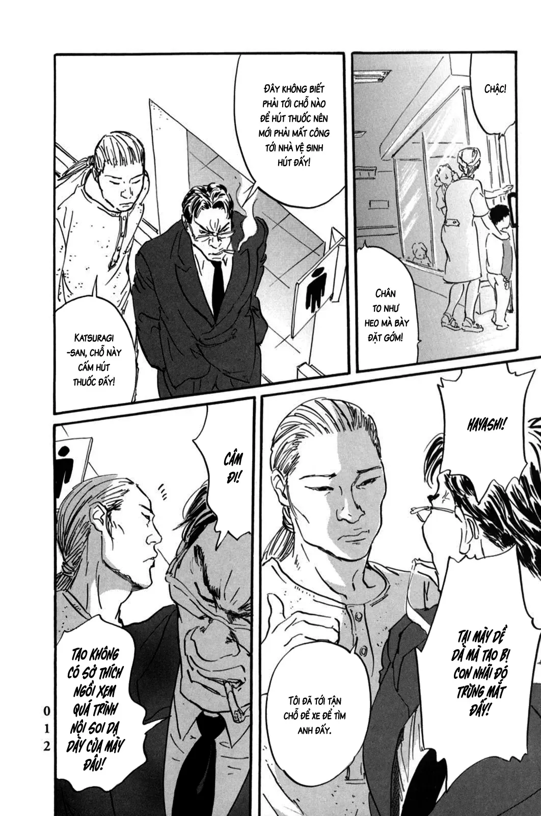 Pet (Miyake Ranjou) Chap 1