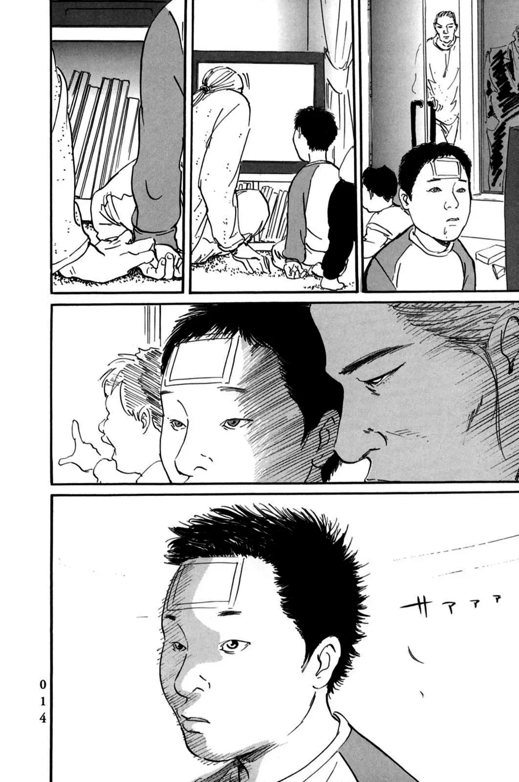 Pet (Miyake Ranjou) Chap 1