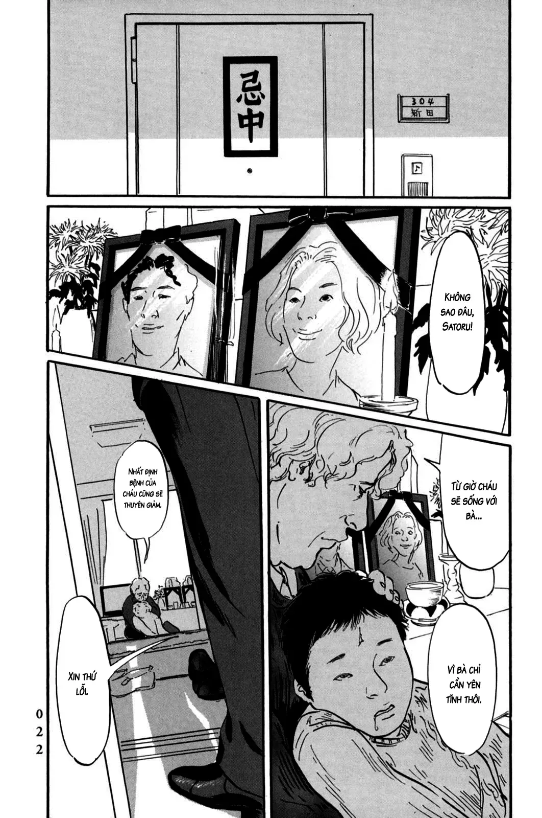 Pet (Miyake Ranjou) Chap 1