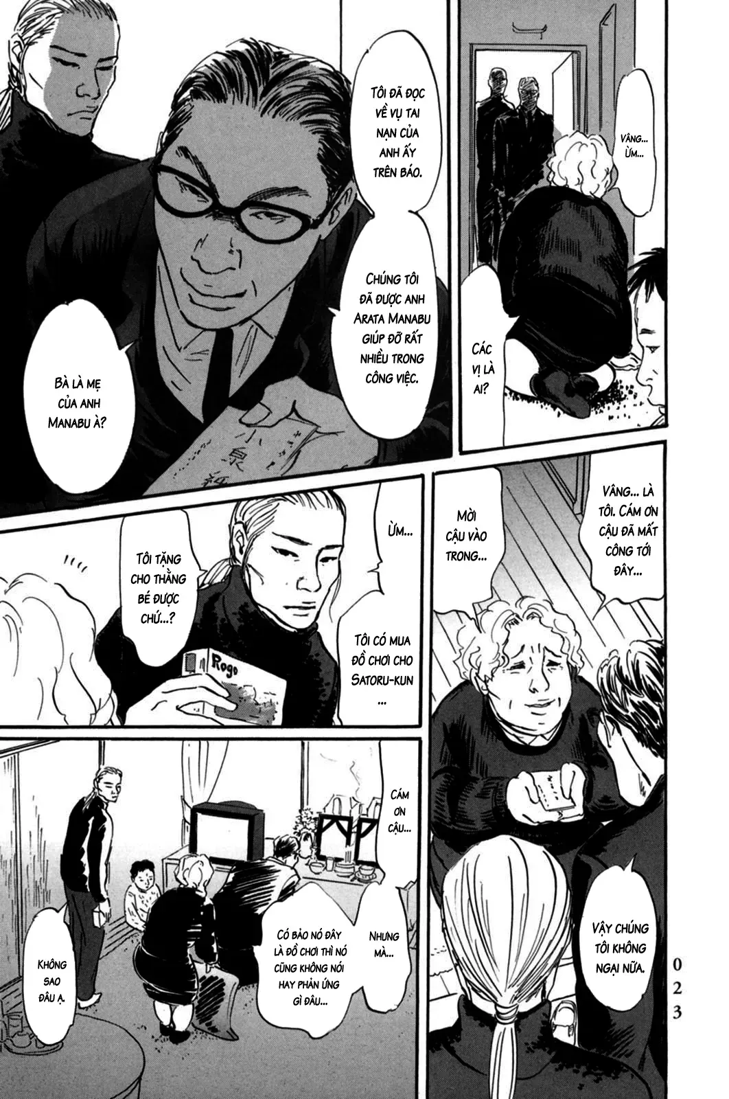 Pet (Miyake Ranjou) Chap 1