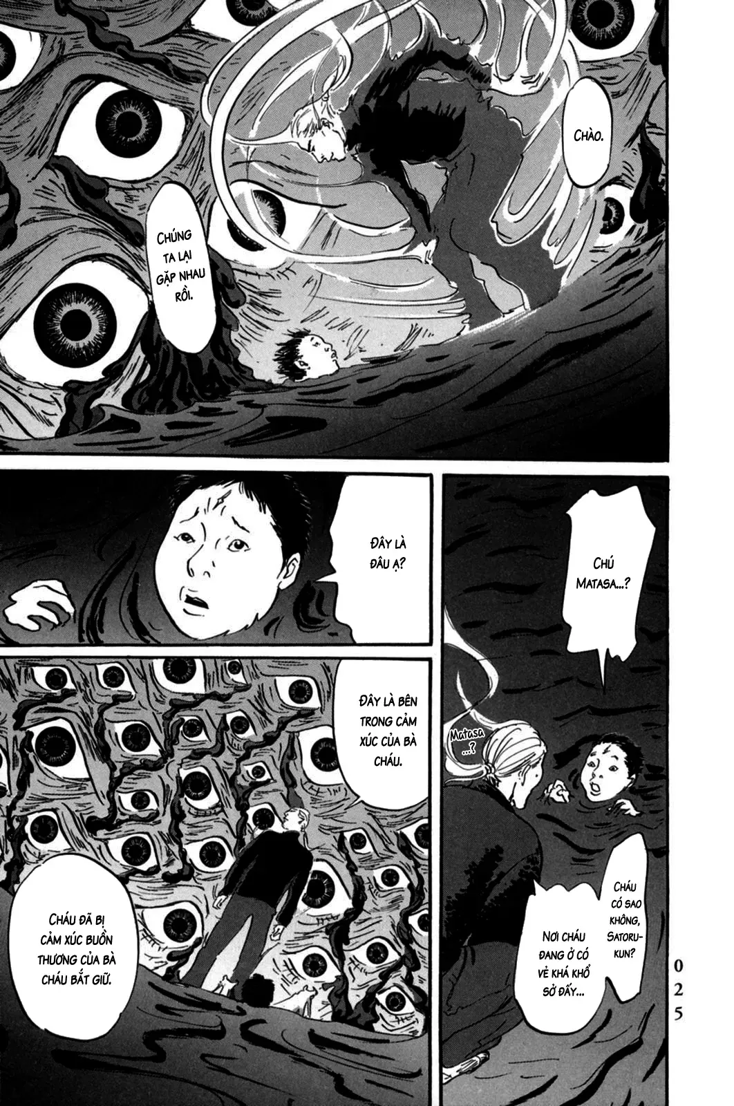 Pet (Miyake Ranjou) Chap 1