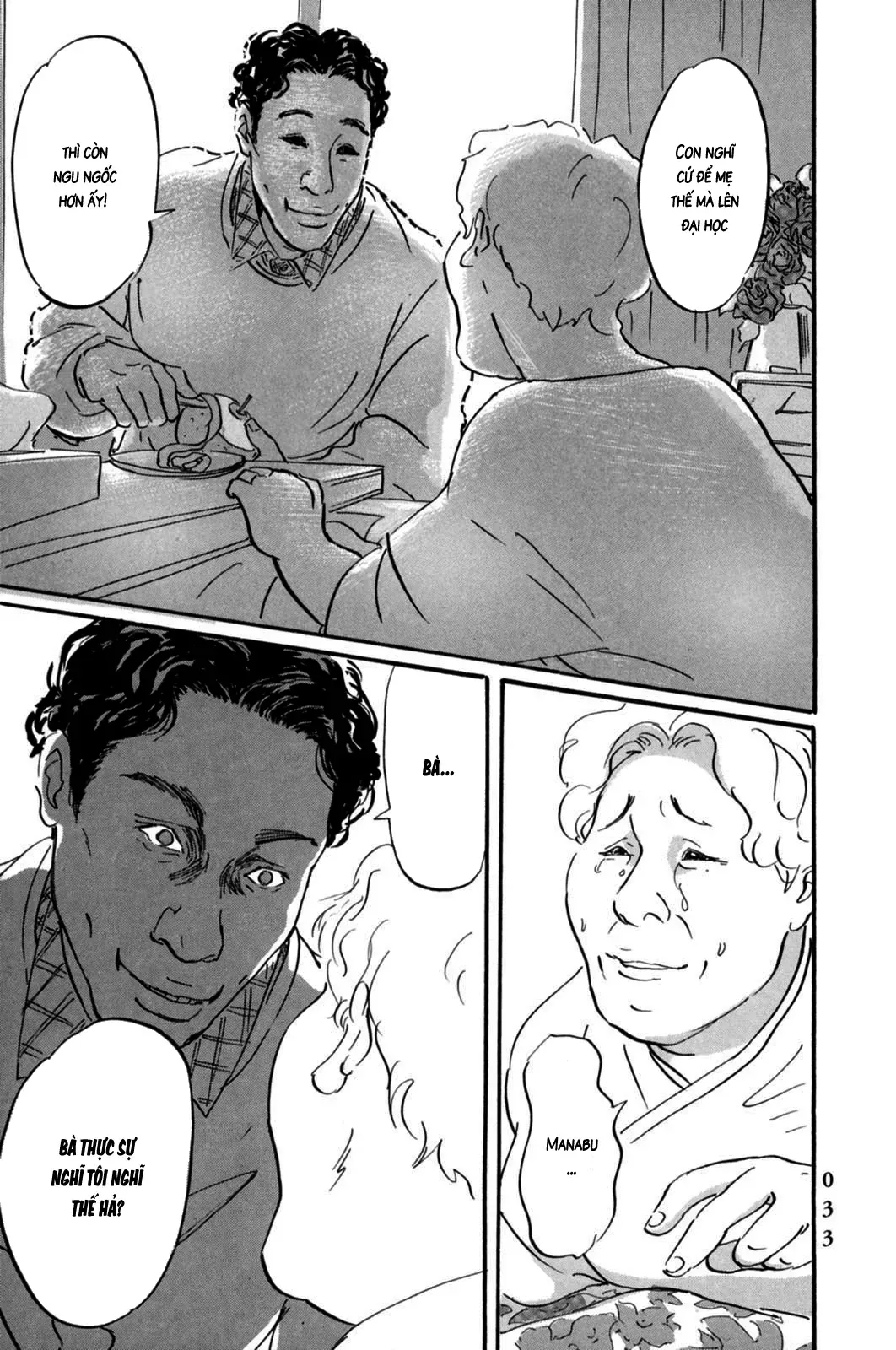 Pet (Miyake Ranjou) Chap 1