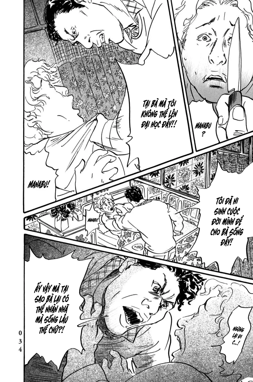 Pet (Miyake Ranjou) Chap 1