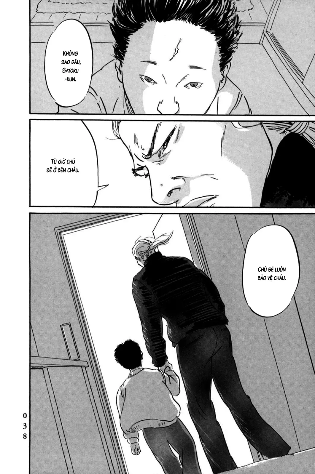 Pet (Miyake Ranjou) Chap 1