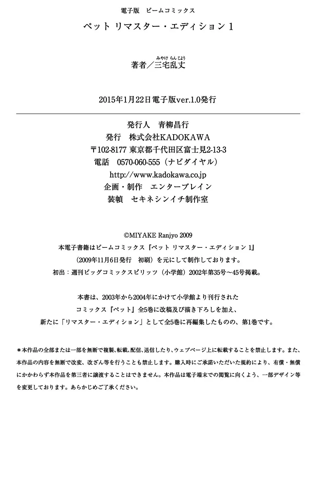 Pet (Miyake Ranjou) Chap 10 - Next Chap 9