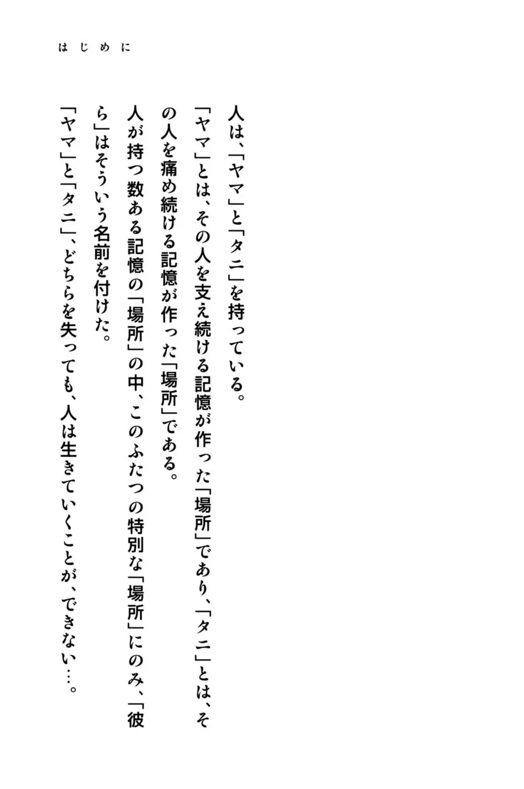 Pet (Miyake Ranjou) Chap 11 - Next Chap 10