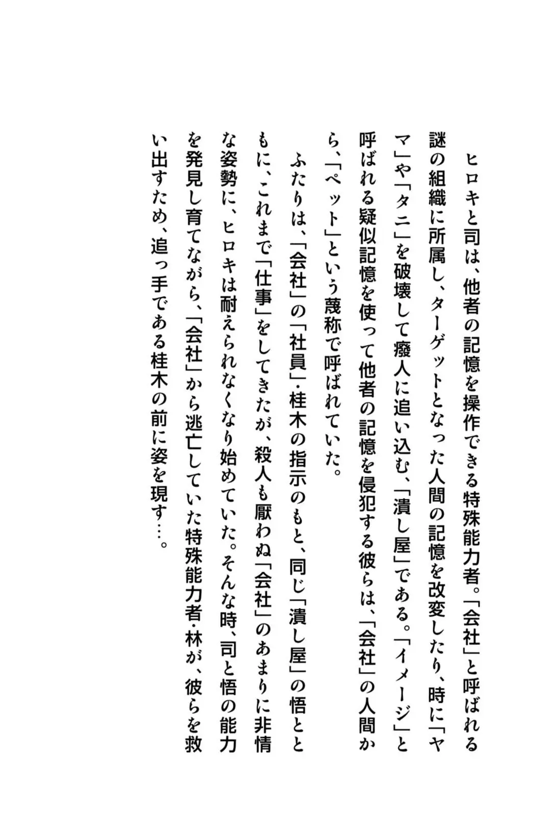 Pet (Miyake Ranjou) Chap 11 - Next Chap 10