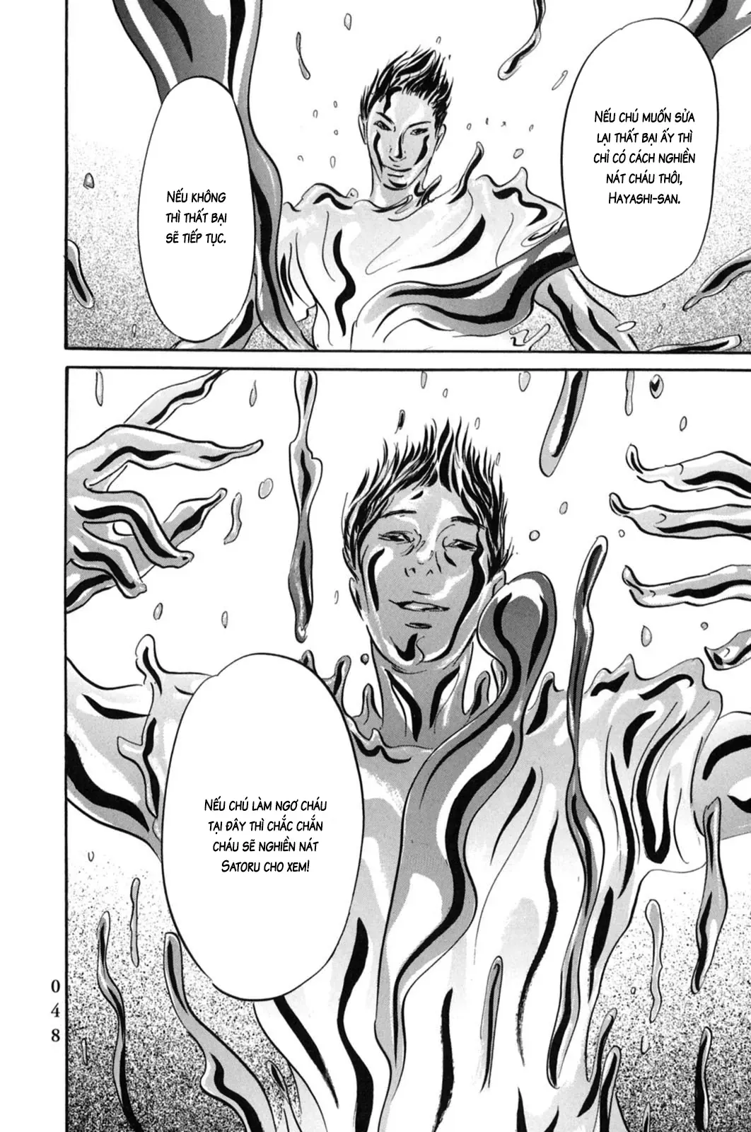 Pet (Miyake Ranjou) Chap 12 - Next Chap 11