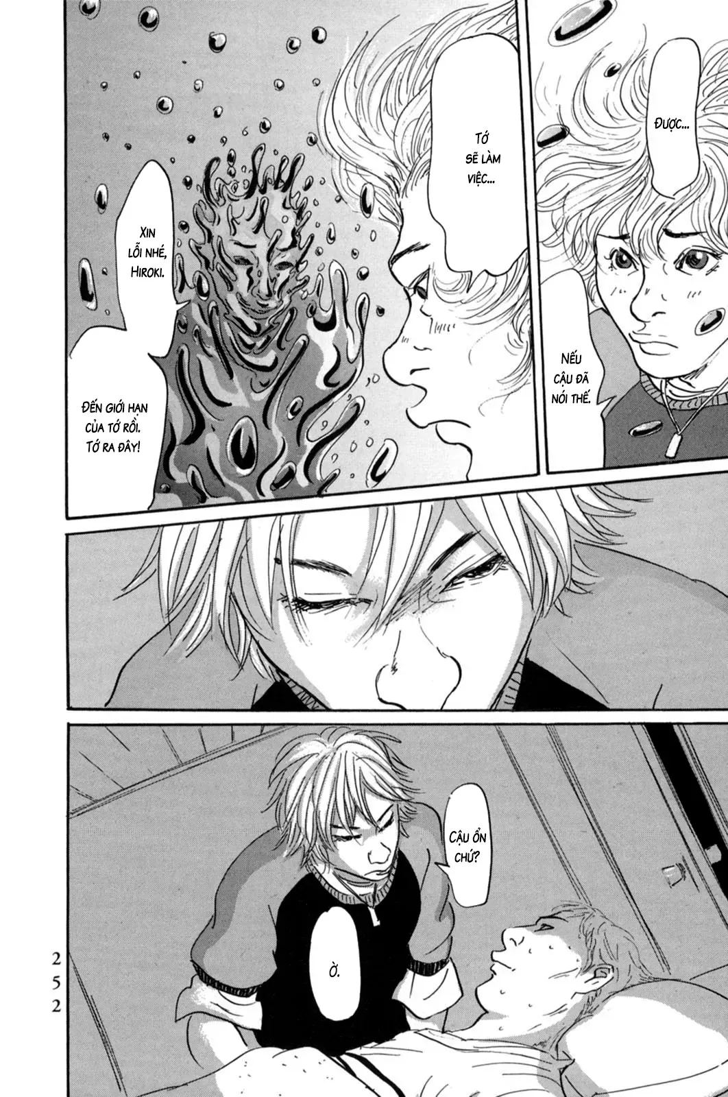 Pet (Miyake Ranjou) Chap 23 - Next Chap 22