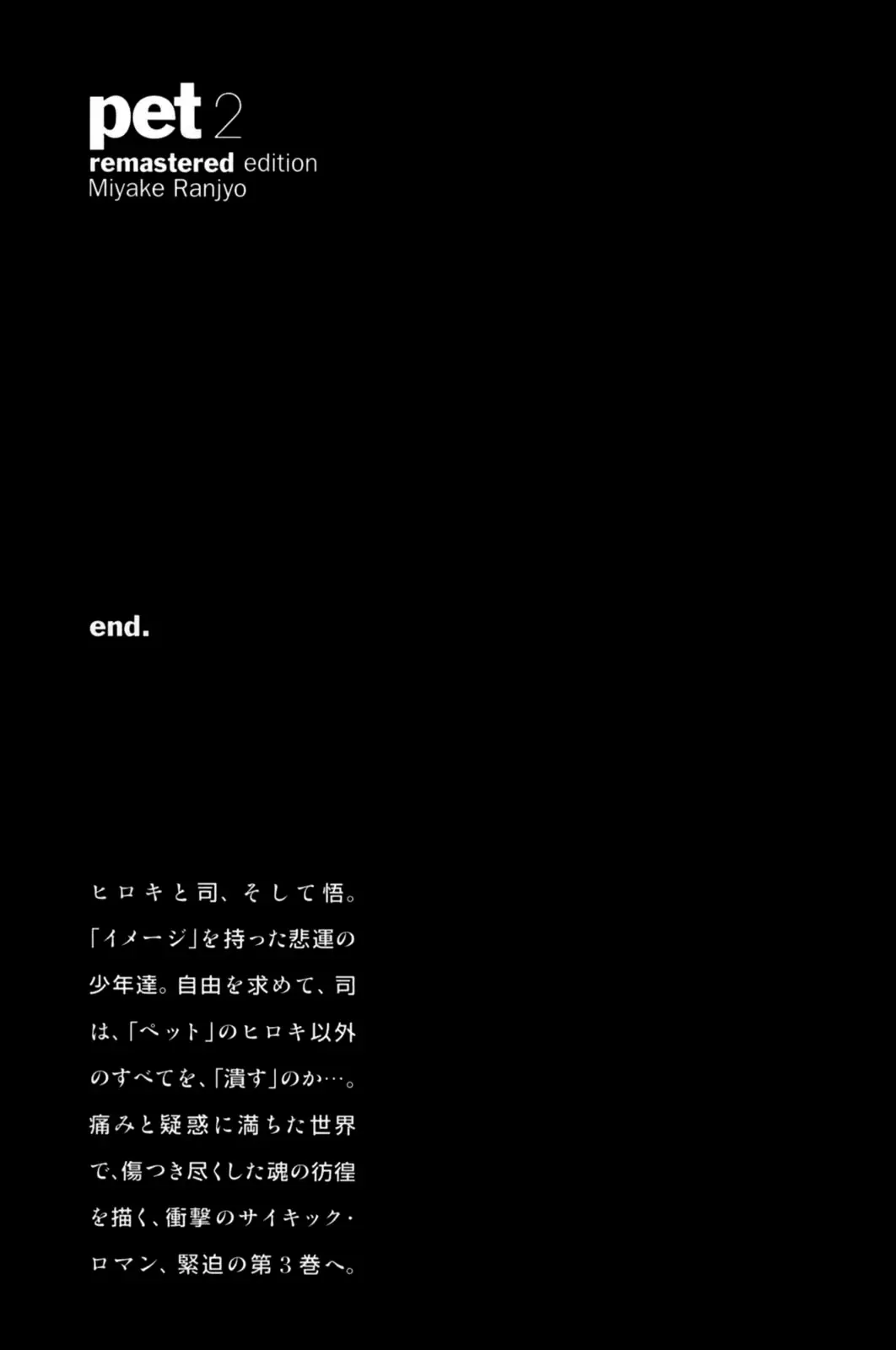 Pet (Miyake Ranjou) Chap 23 - Next Chap 22