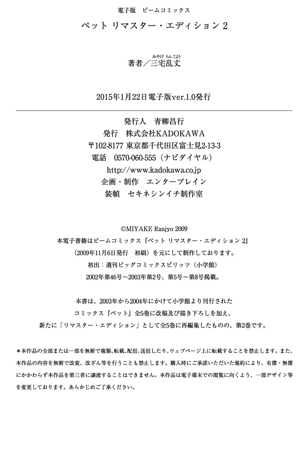 Pet (Miyake Ranjou) Chap 23 - Next Chap 22