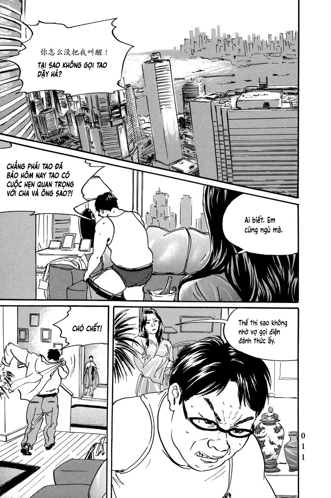 Pet (Miyake Ranjou) Chap 24 - Next Chap 23