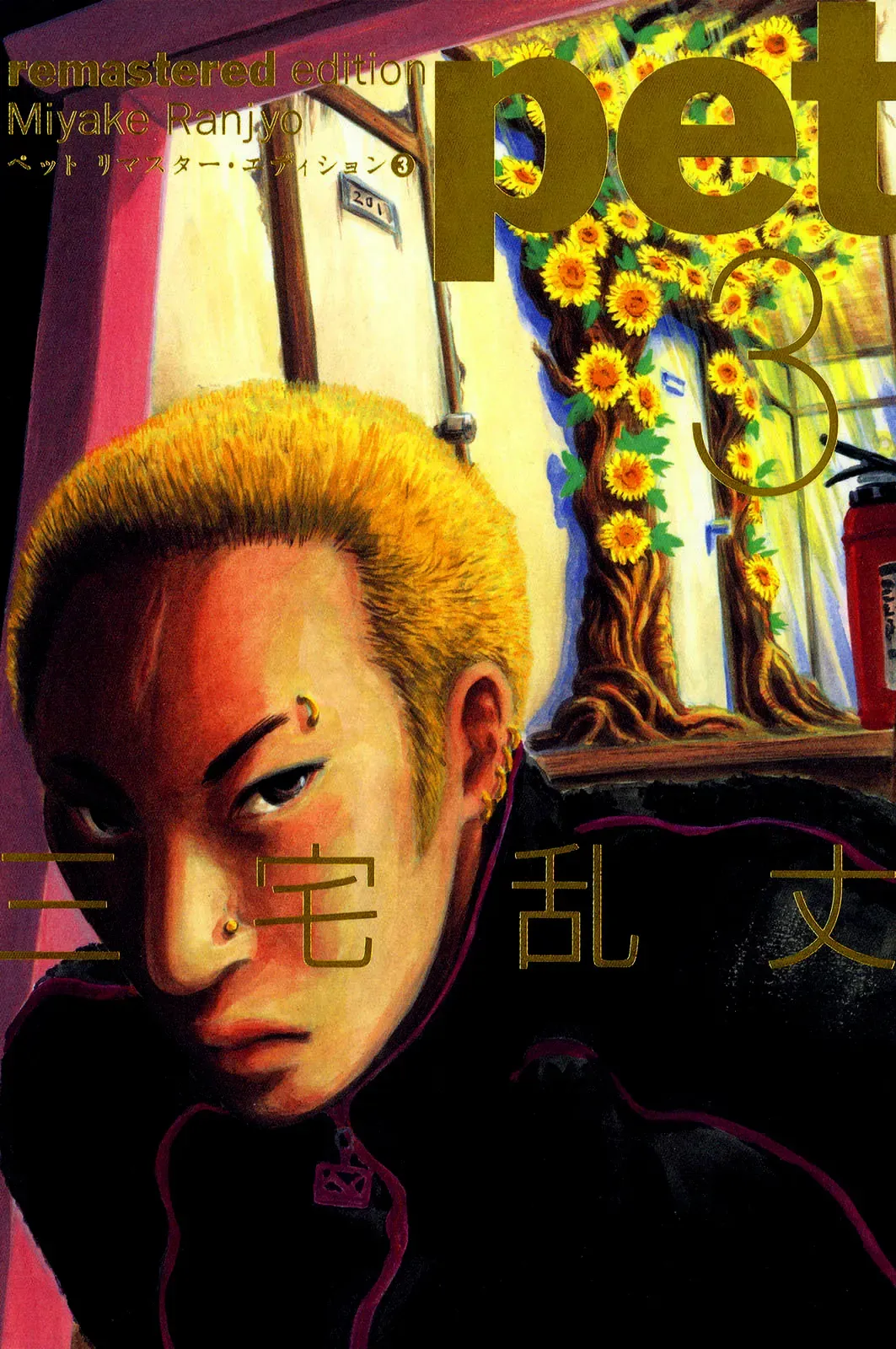 Pet (Miyake Ranjou) Chap 24 - Next Chap 23