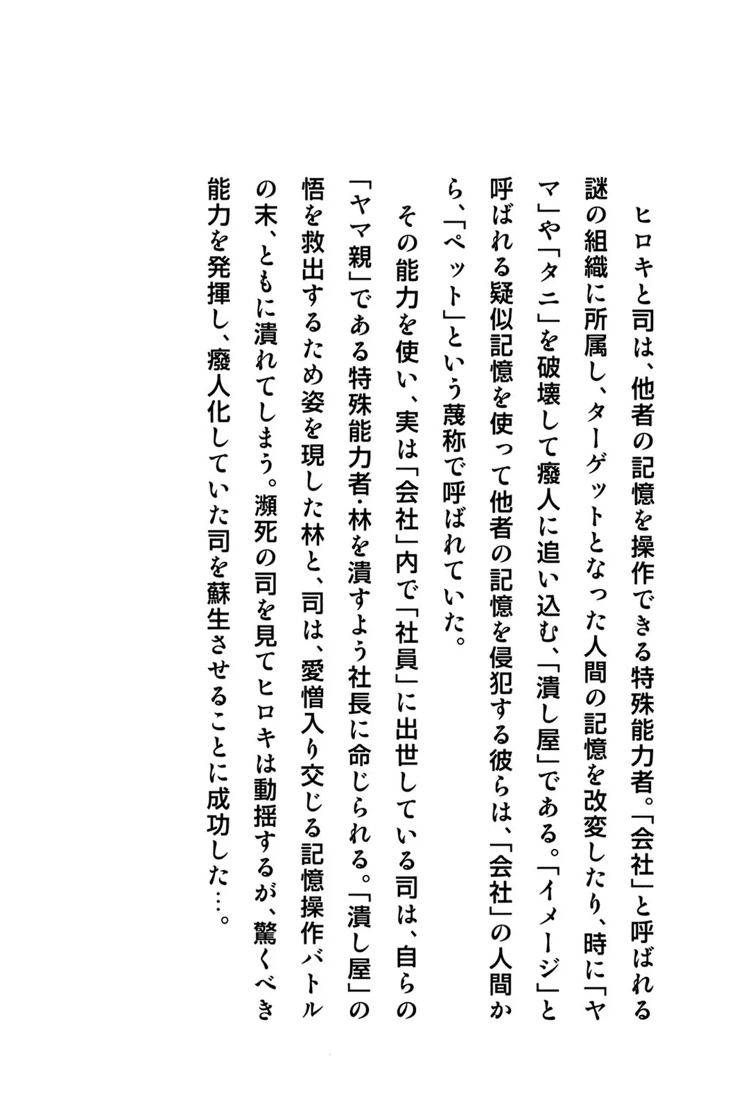 Pet (Miyake Ranjou) Chap 24 - Next Chap 23