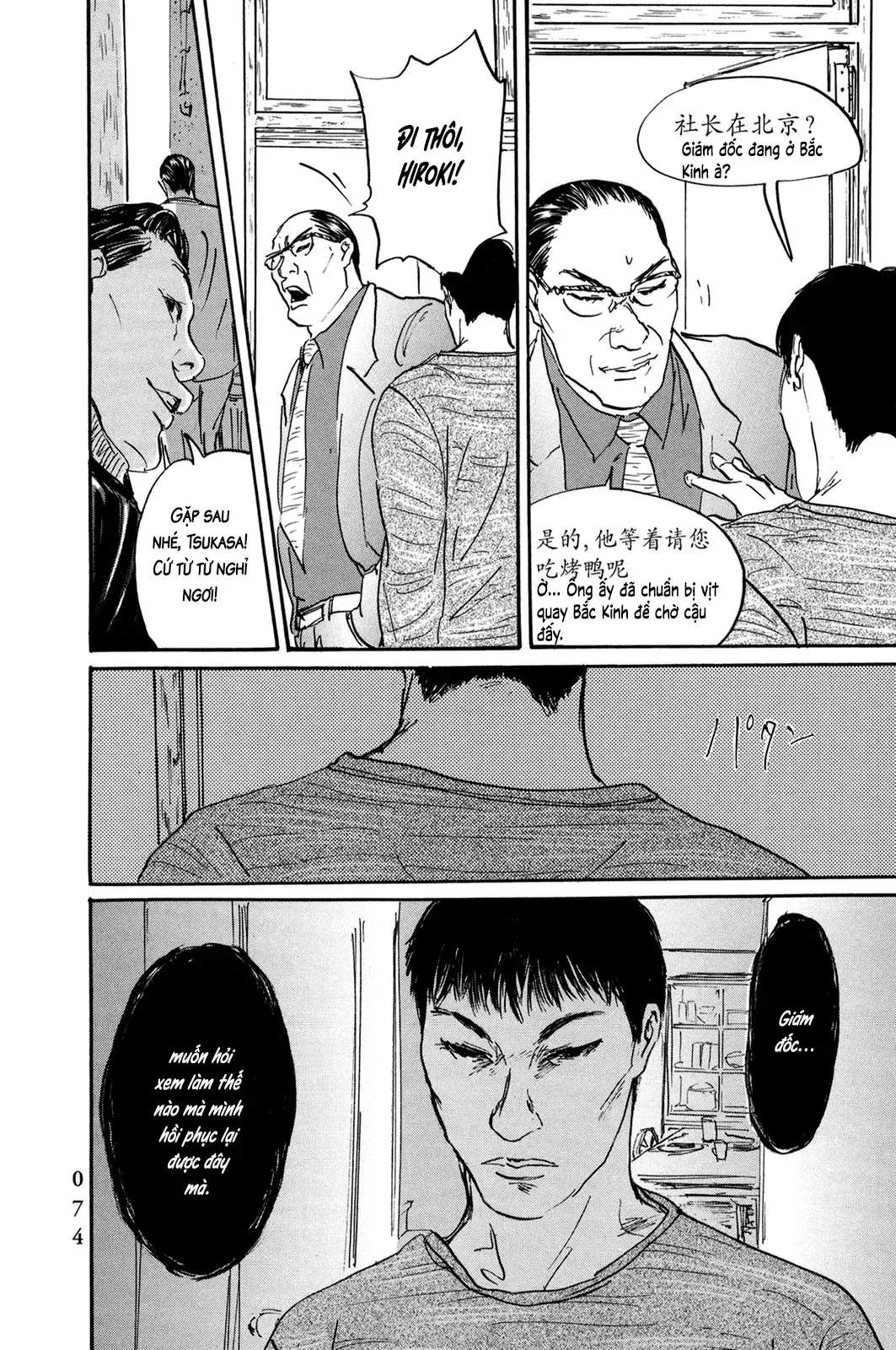 Pet (Miyake Ranjou) Chap 27 - Next Chap 26