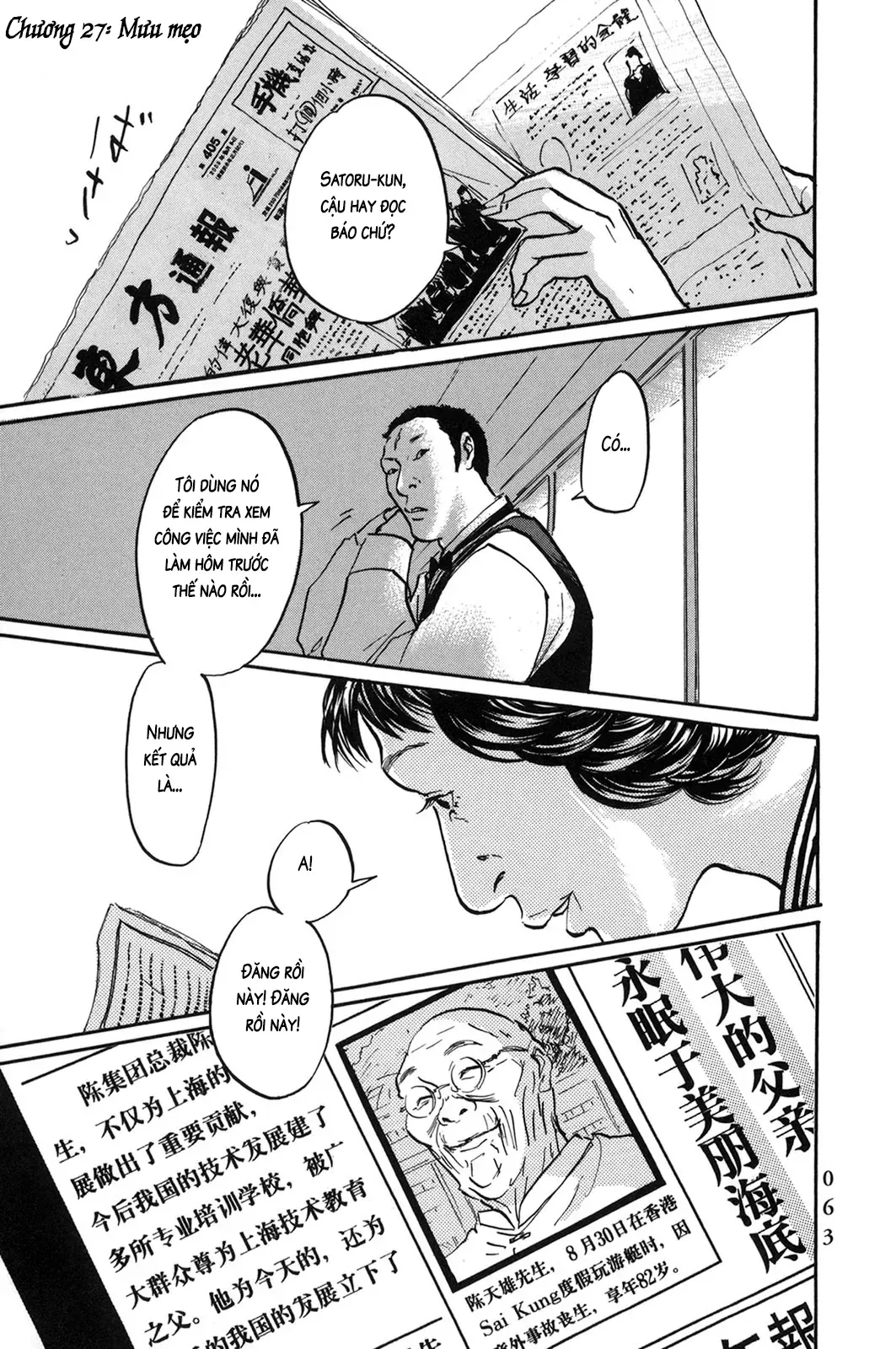 Pet (Miyake Ranjou) Chap 27 - Next Chap 26