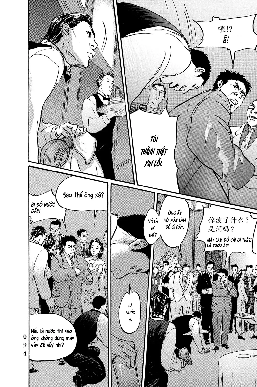 Pet (Miyake Ranjou) Chap 28 - Next Chap 27