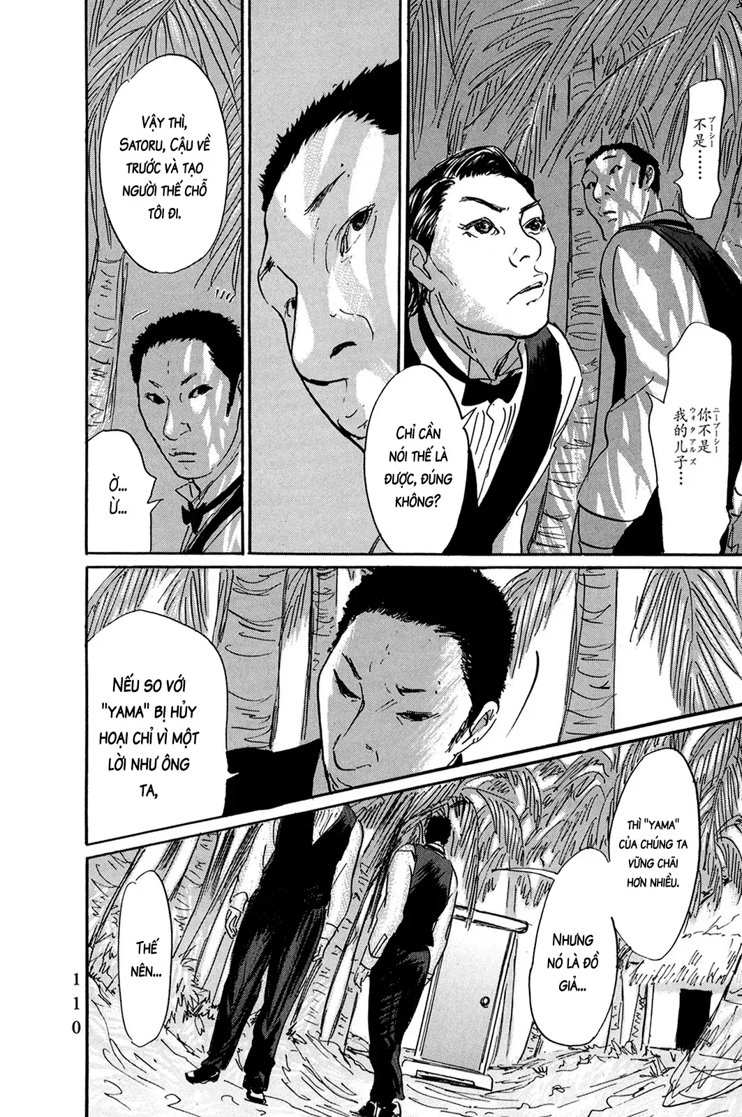 Pet (Miyake Ranjou) Chap 29 - Next Chap 28