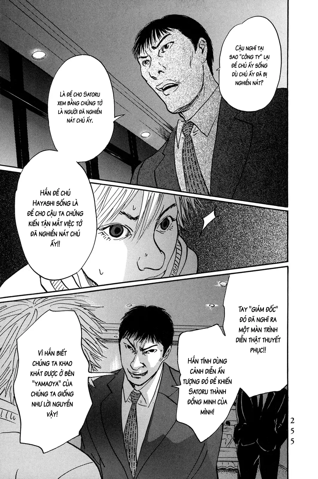 Pet (Miyake Ranjou) Chap 36 - Next Chap 35