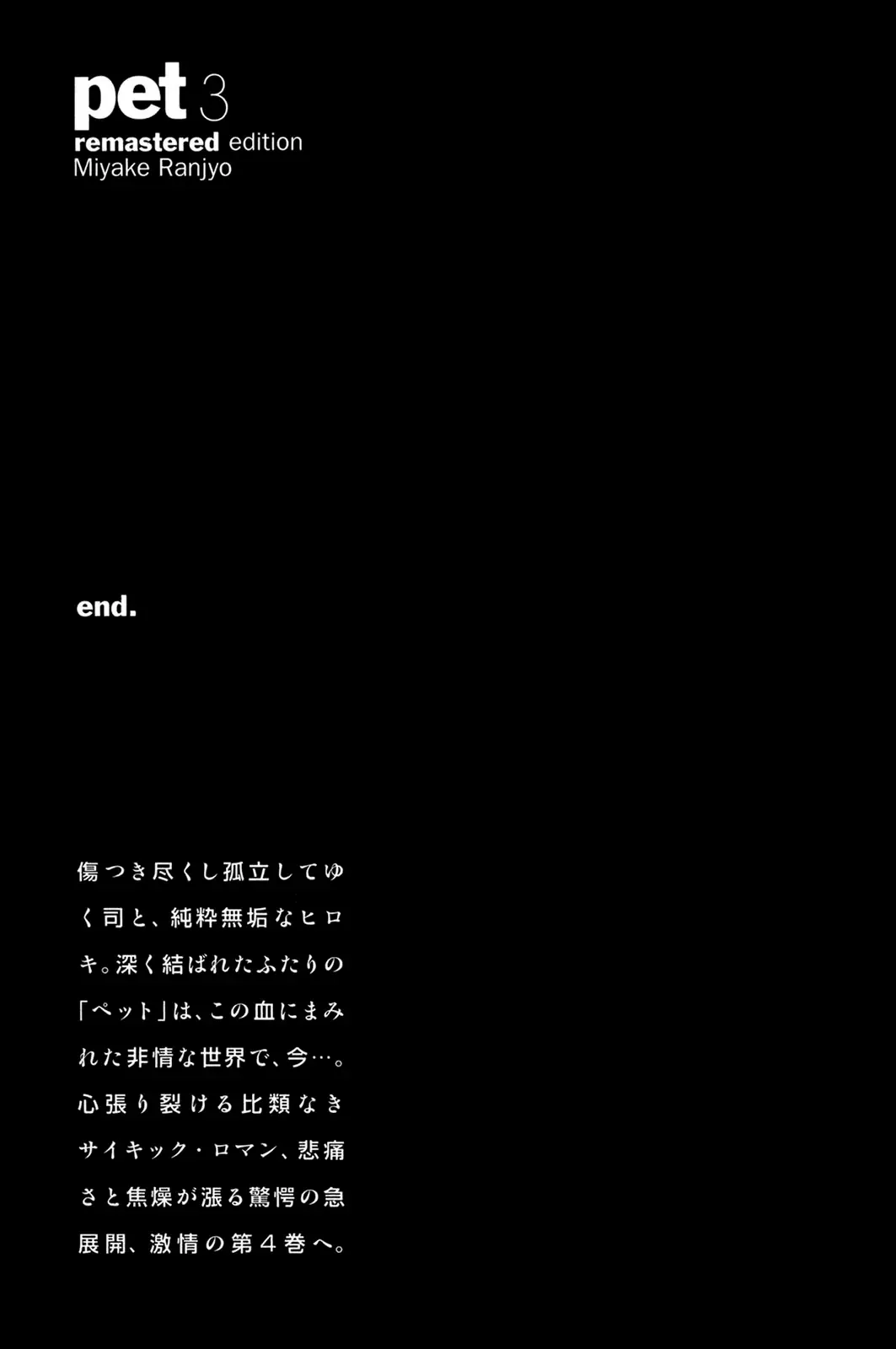 Pet (Miyake Ranjou) Chap 36 - Next Chap 35