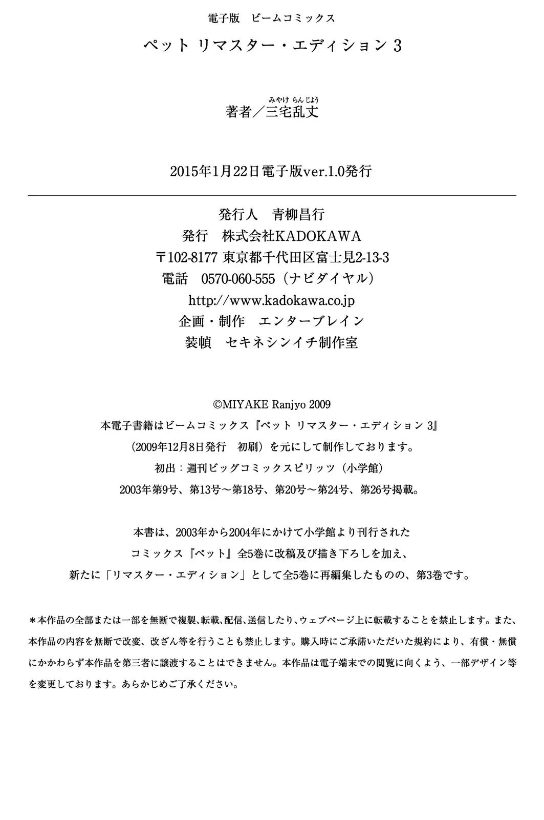 Pet (Miyake Ranjou) Chap 36 - Next Chap 35