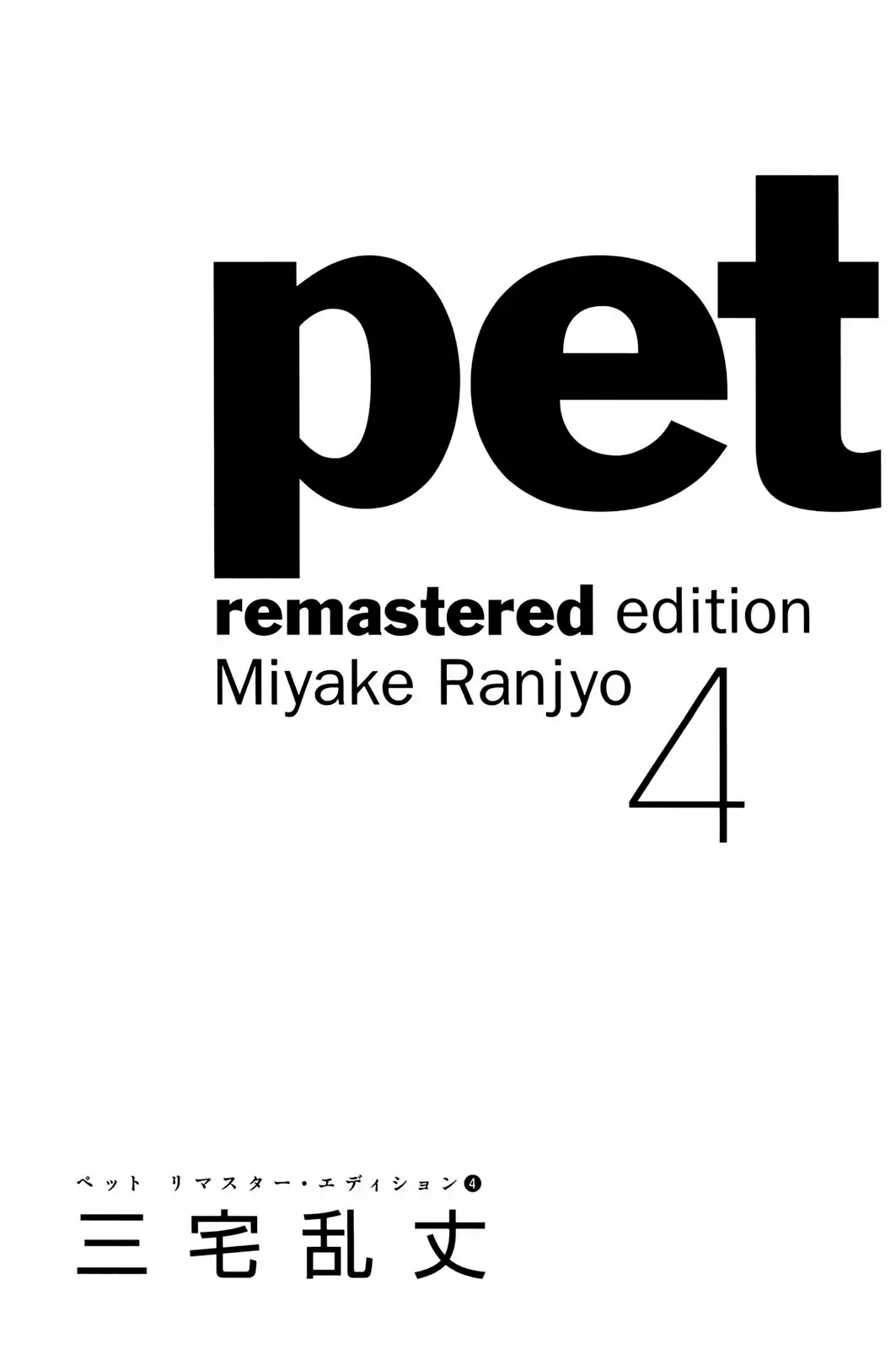 Pet (Miyake Ranjou) Chap 37 - Next Chap 36