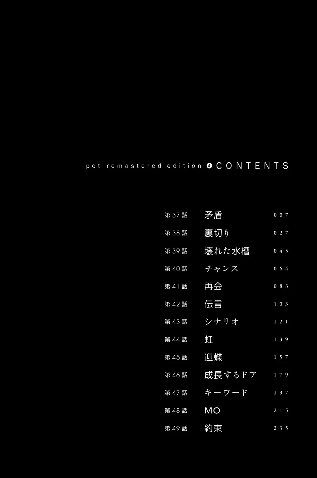 Pet (Miyake Ranjou) Chap 37 - Next Chap 36