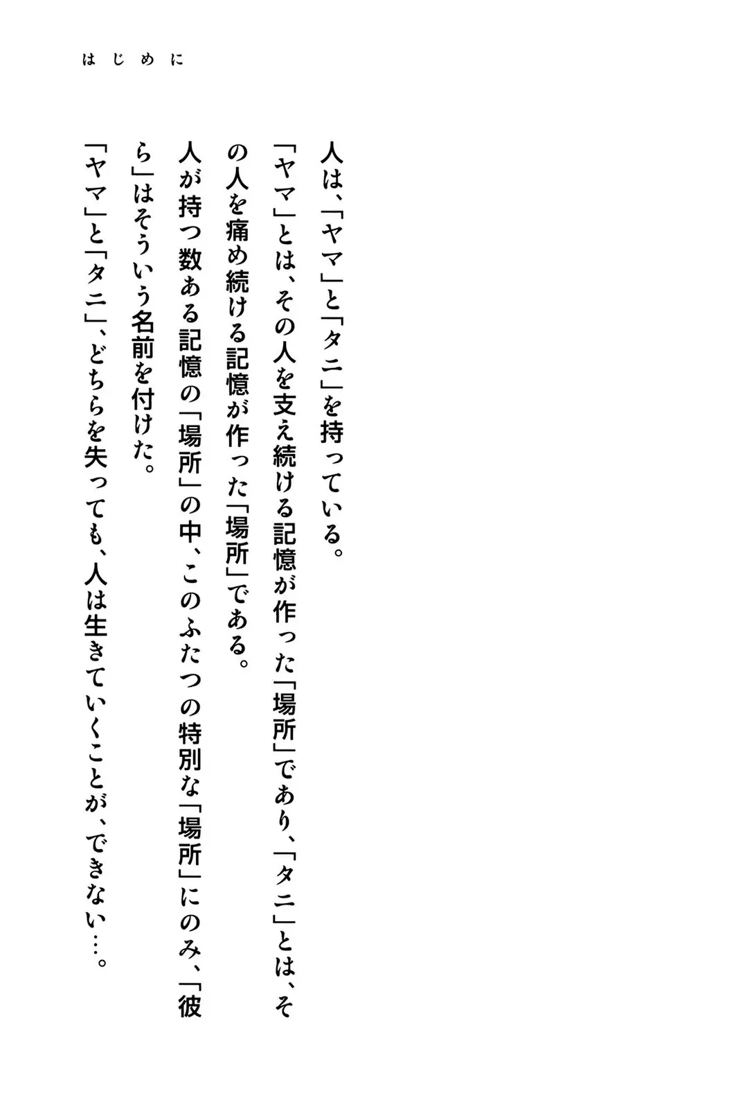 Pet (Miyake Ranjou) Chap 37 - Next Chap 36