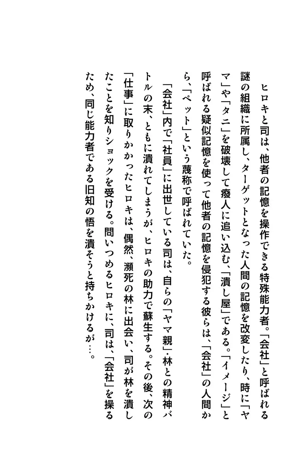 Pet (Miyake Ranjou) Chap 37 - Next Chap 36