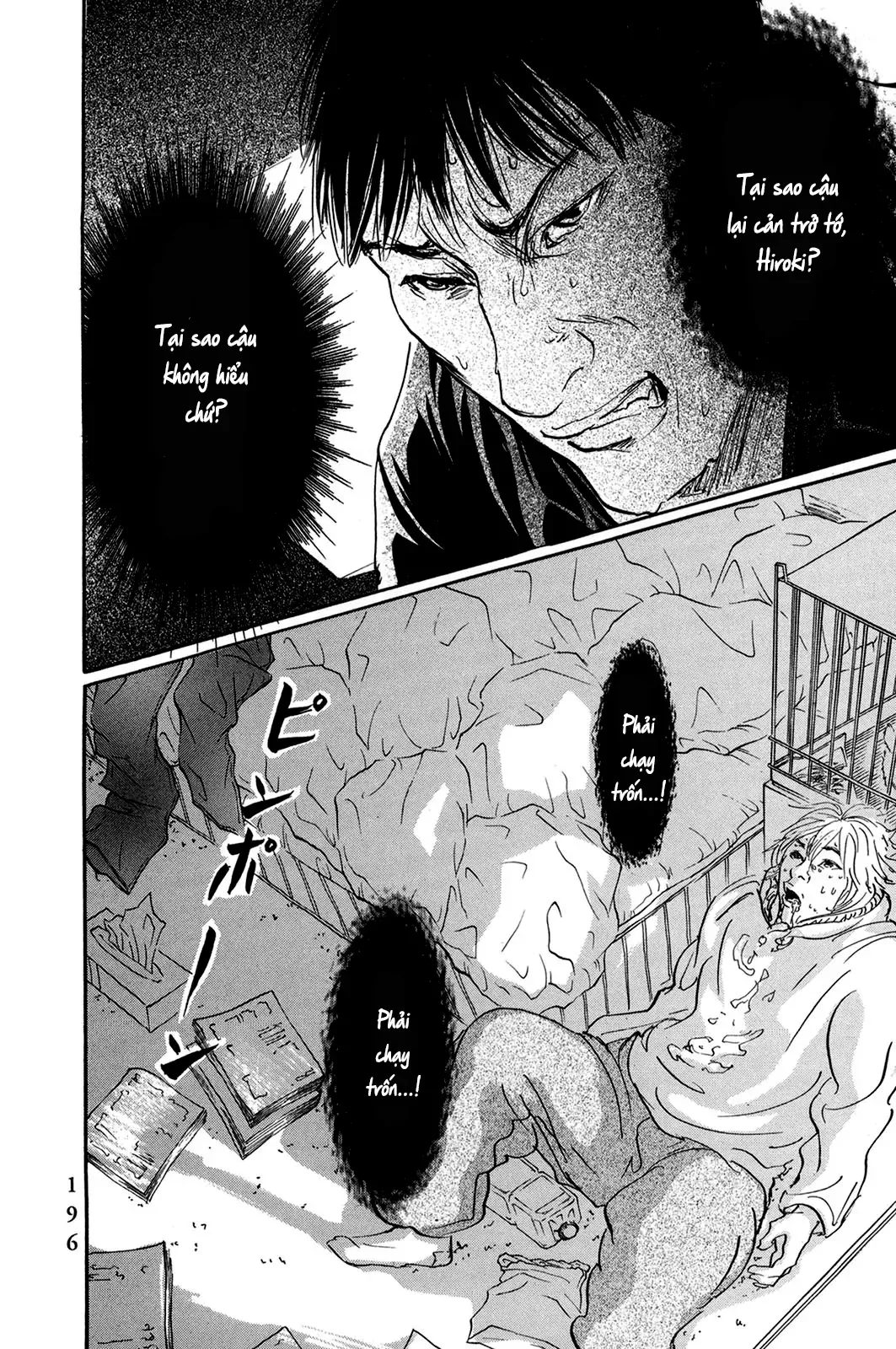 Pet (Miyake Ranjou) Chap 46 - Next Chap 45