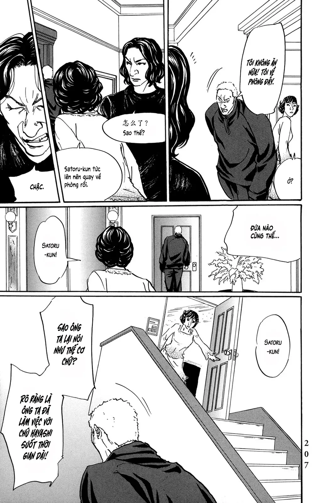 Pet (Miyake Ranjou) Chap 47 - Next Chap 46