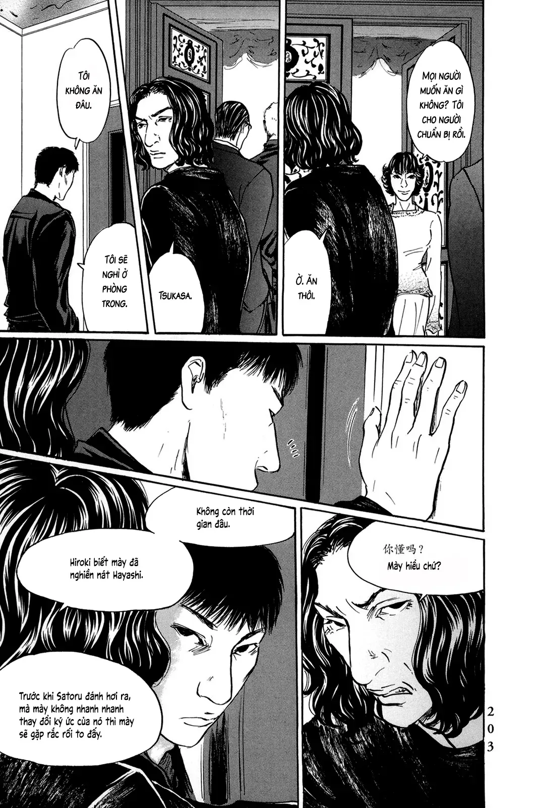 Pet (Miyake Ranjou) Chap 47 - Next Chap 46