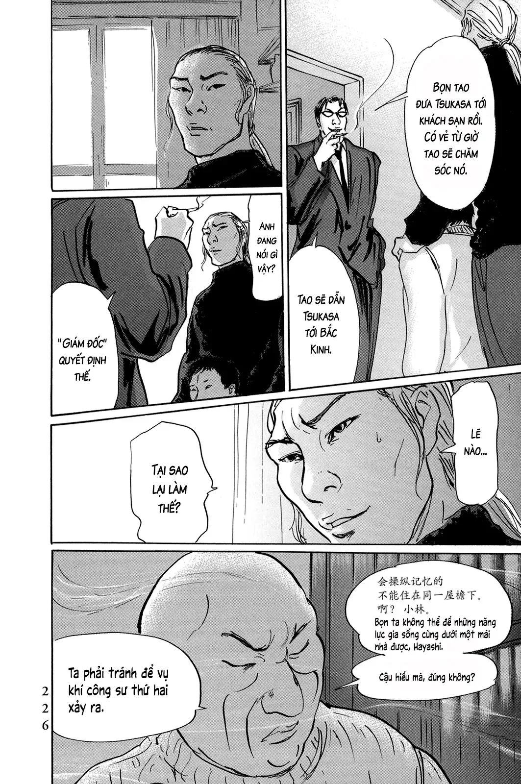 Pet (Miyake Ranjou) Chap 48 - Next Chap 47